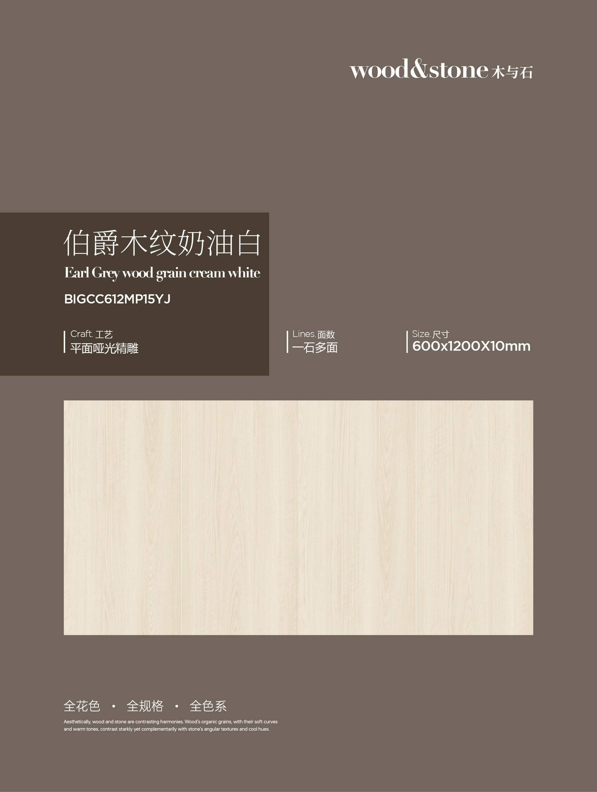 earl woodgrain cream white