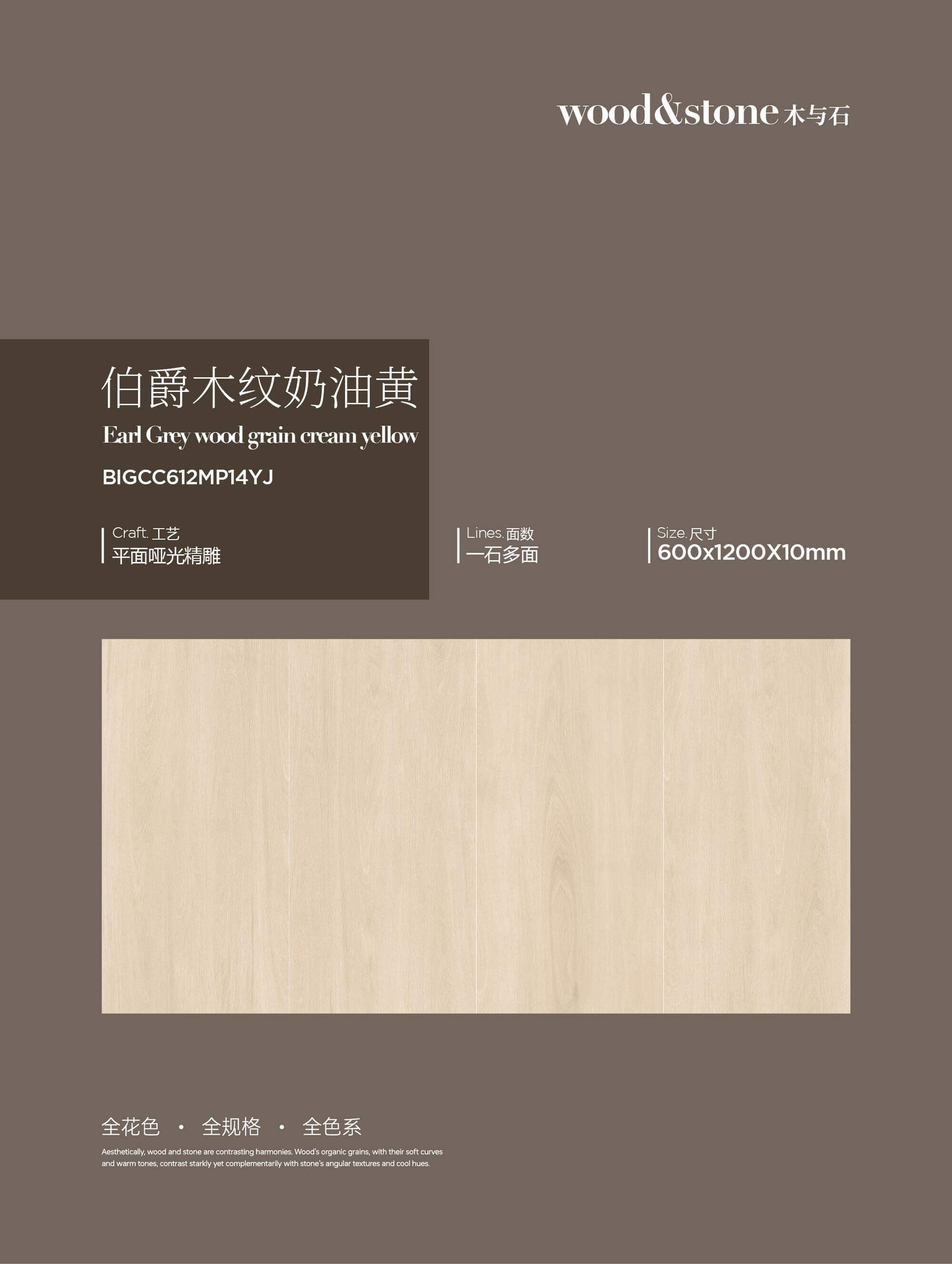 earl wood grain cream yellow