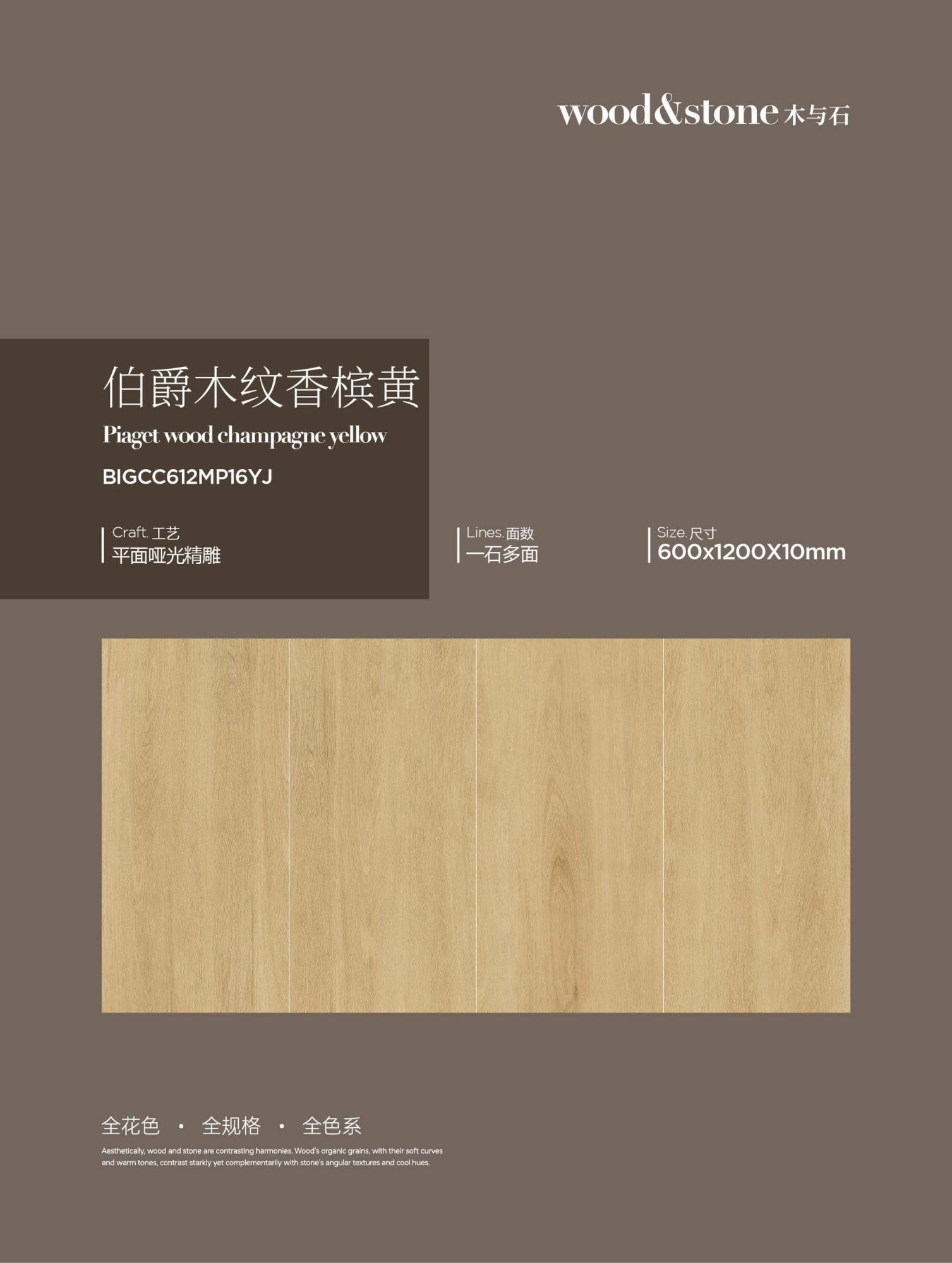 earl woodgrain champagne yellow