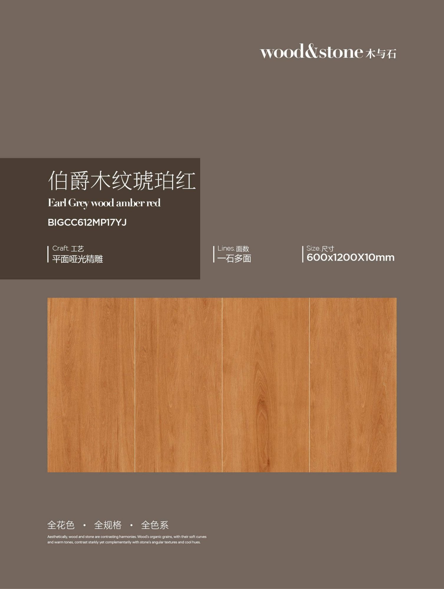 earl woodgrain amber red