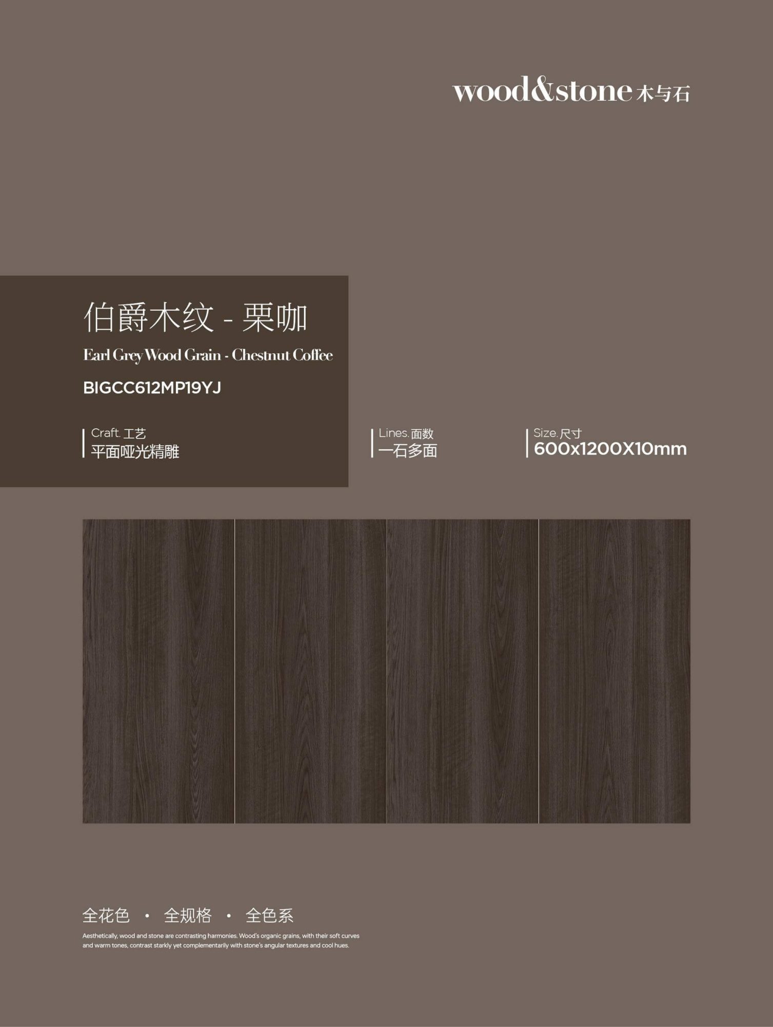 Earl Wood Grain-Li Ka BIGCC612MP19YJ image 1