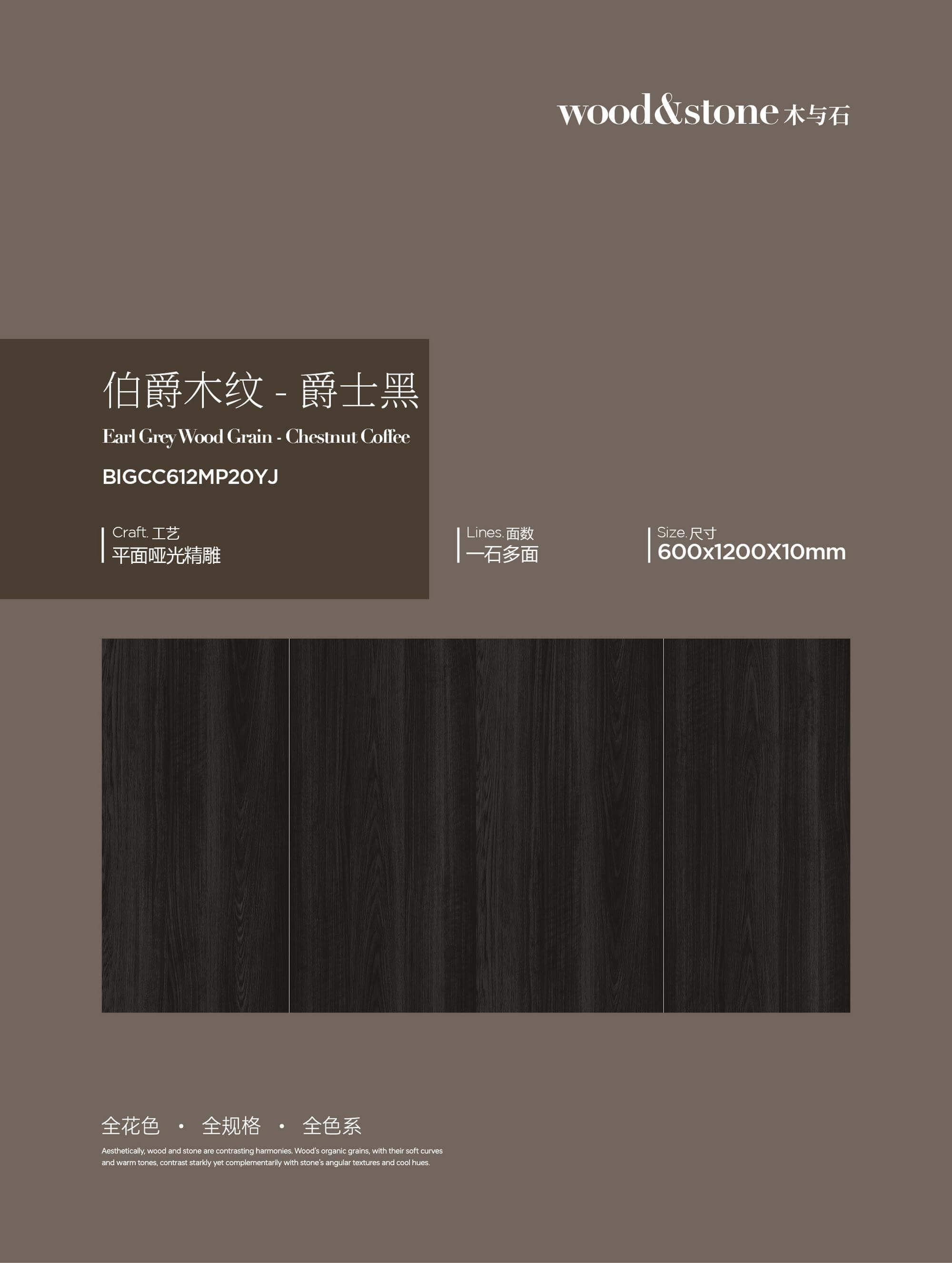 Earl Wood Grain-Jazz Black