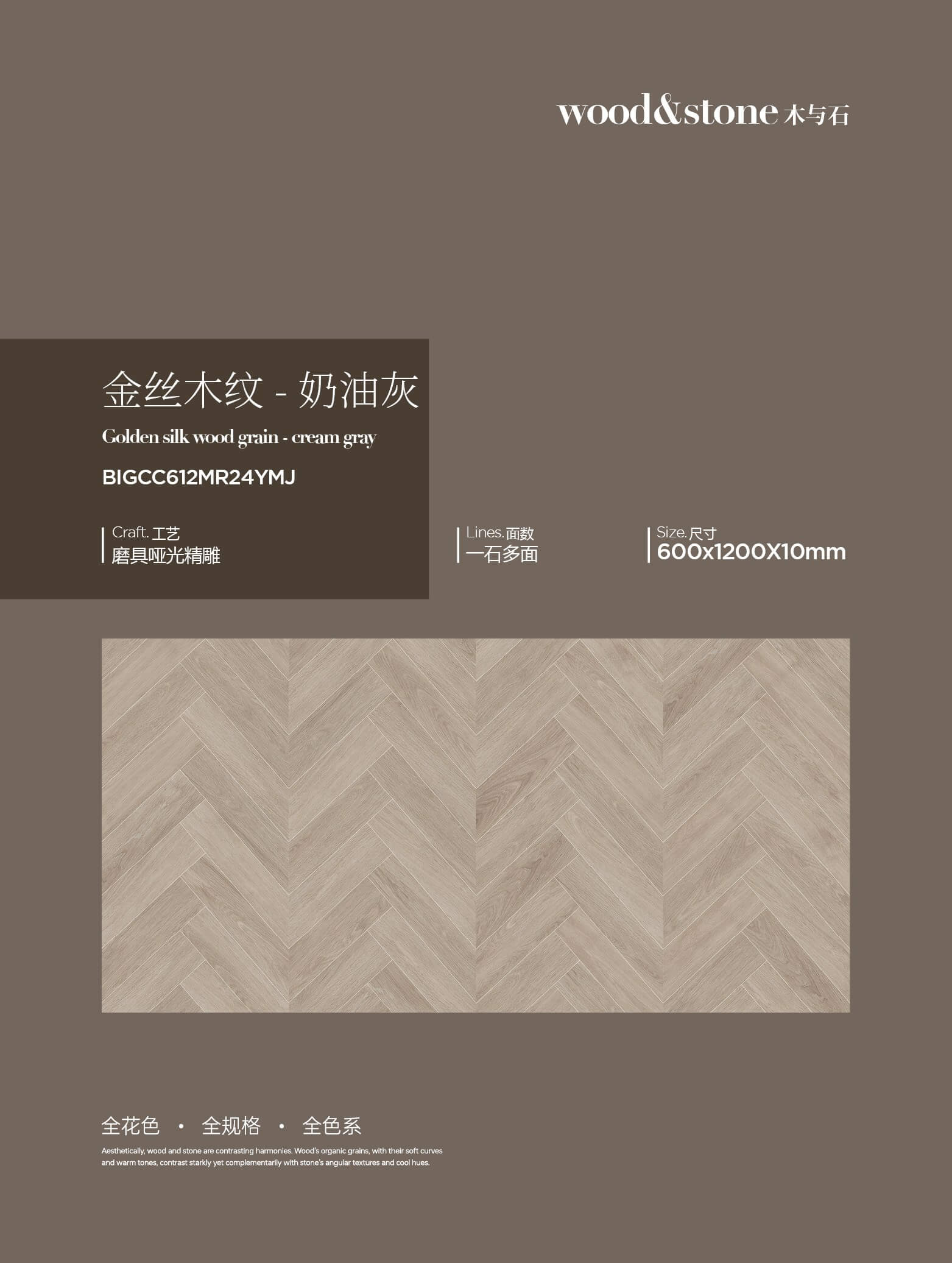 Golden wood grain-cream gray