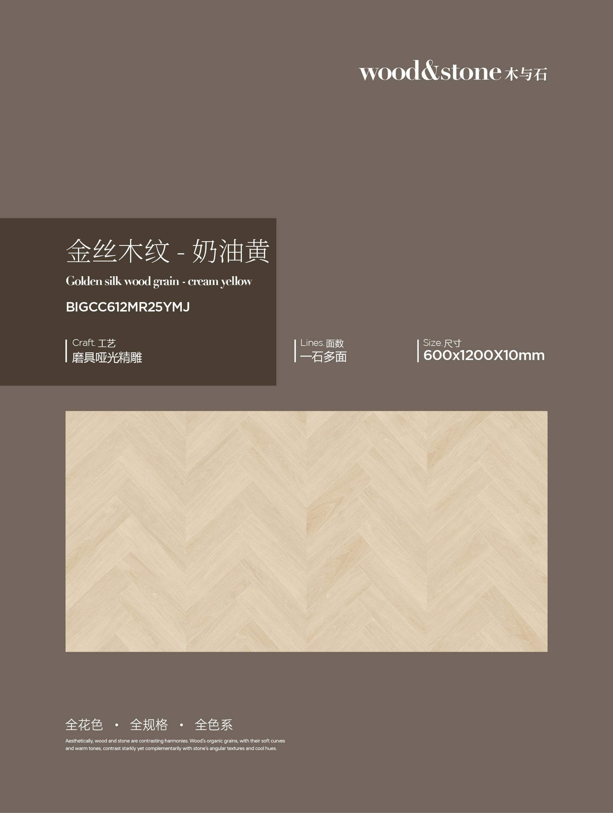 Golden wood grain-cream yellow