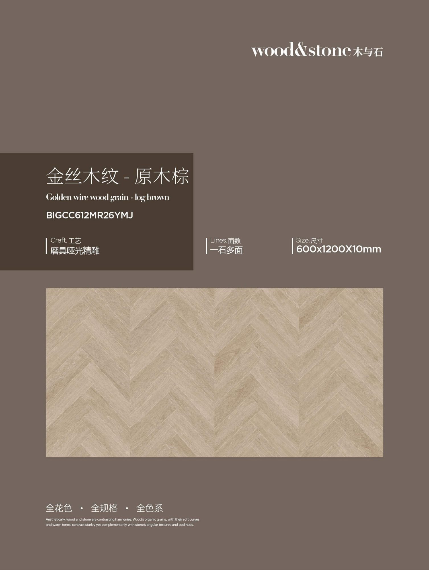 Golden wood grain-log brown