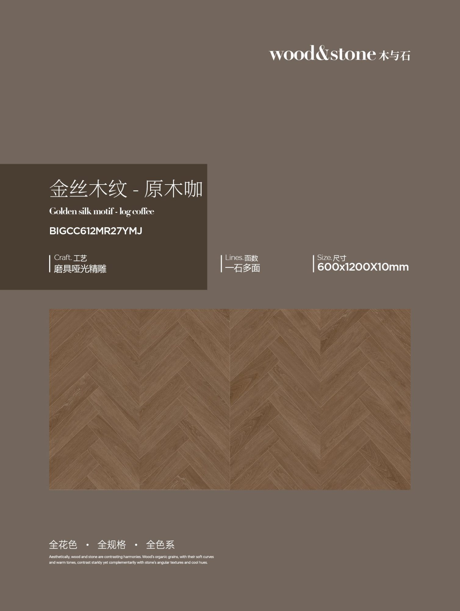 Golden wood grain-log coffee BIGCC612MR27YMJ image 1