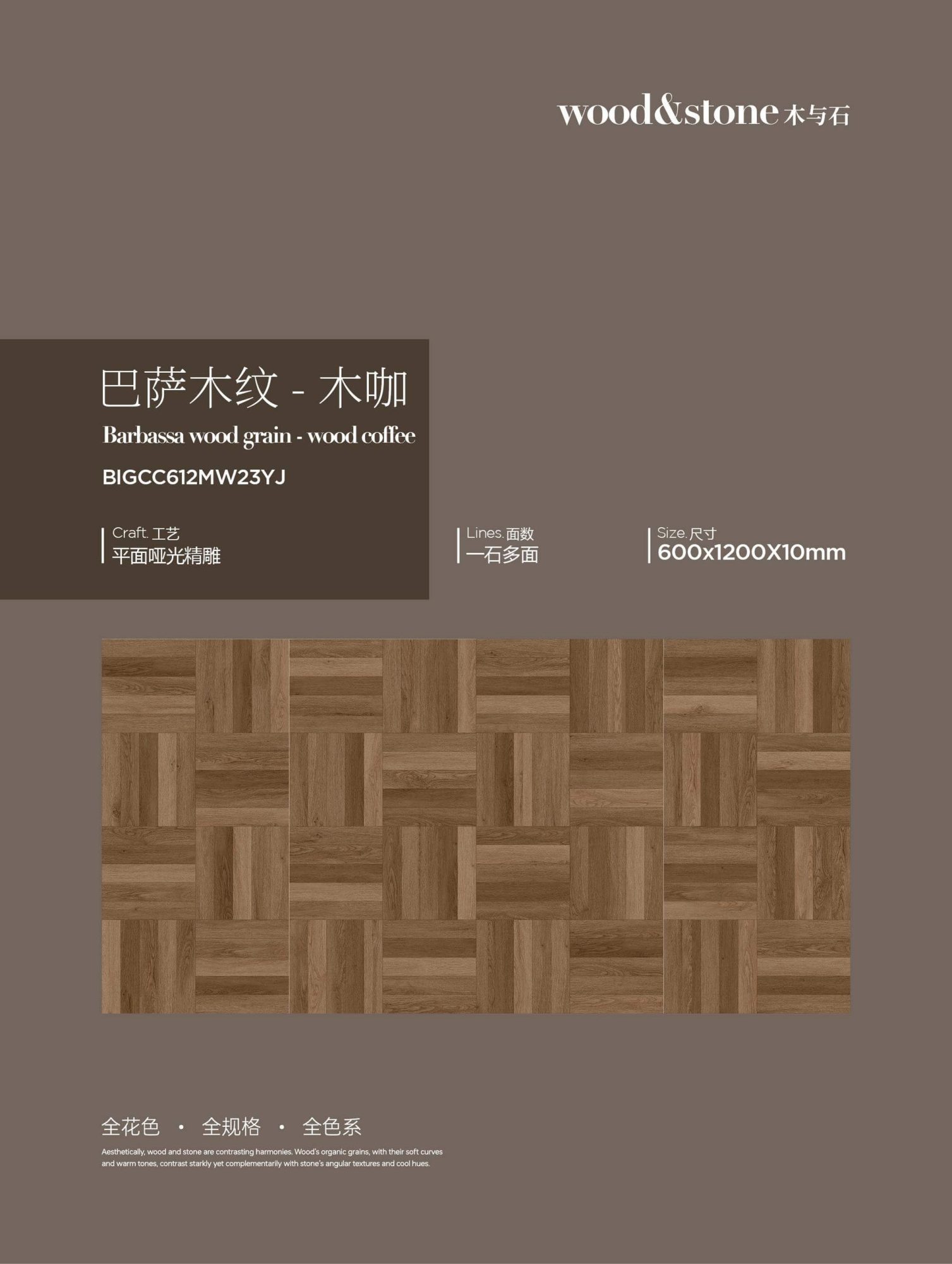 Barcelona wood grain-muka BIGCC612MW23YJ image 1