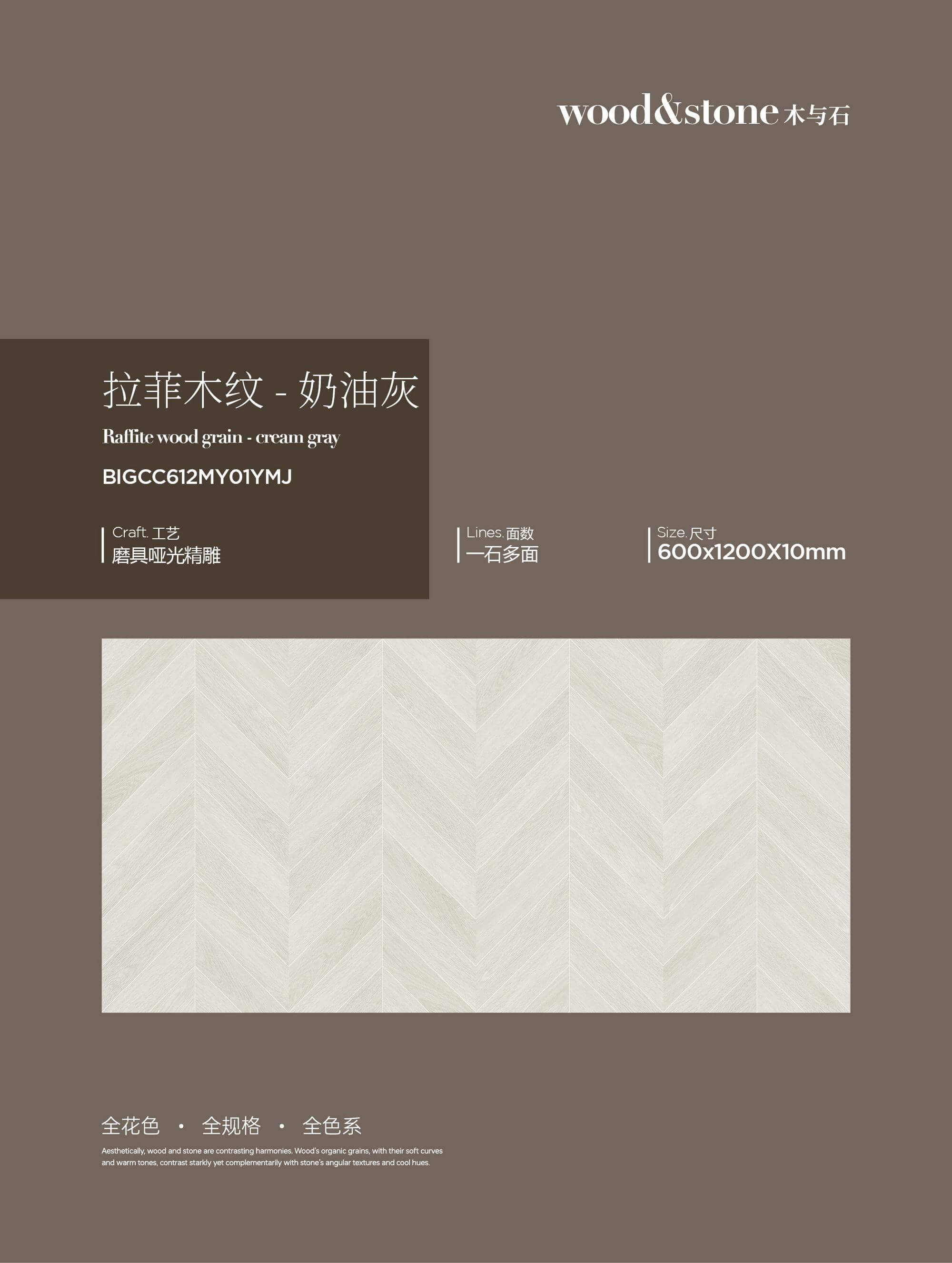 라피테 우드 그레인 크림 그레이 BIGCC612MY01YMJ image 1