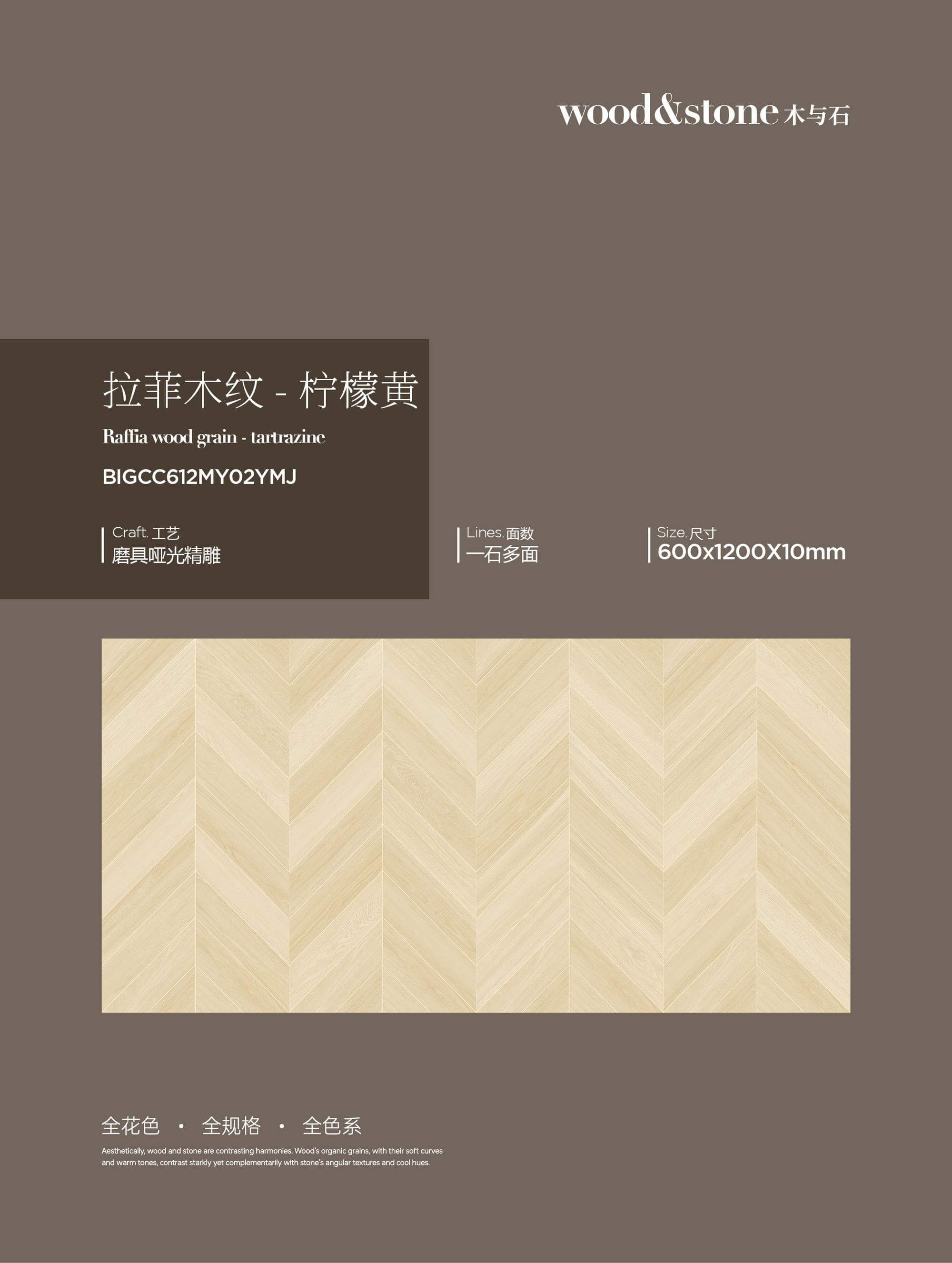 Rafite wood grain-lemon yellow BIGCC612MY02YMJ image 1