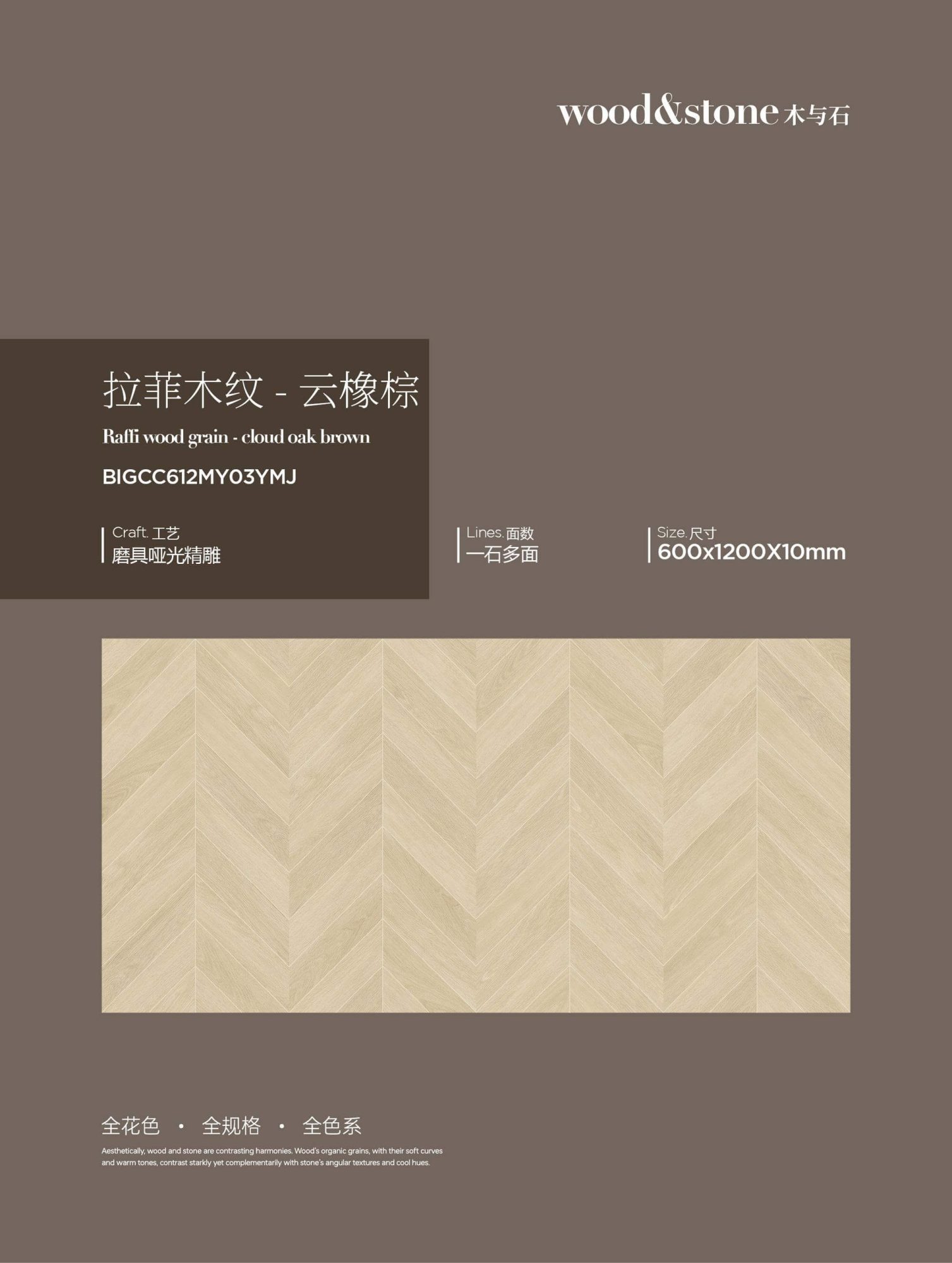 Venatura del legno rafite-rovere nuvolato marrone BIGCC612MY03YMJ image 1