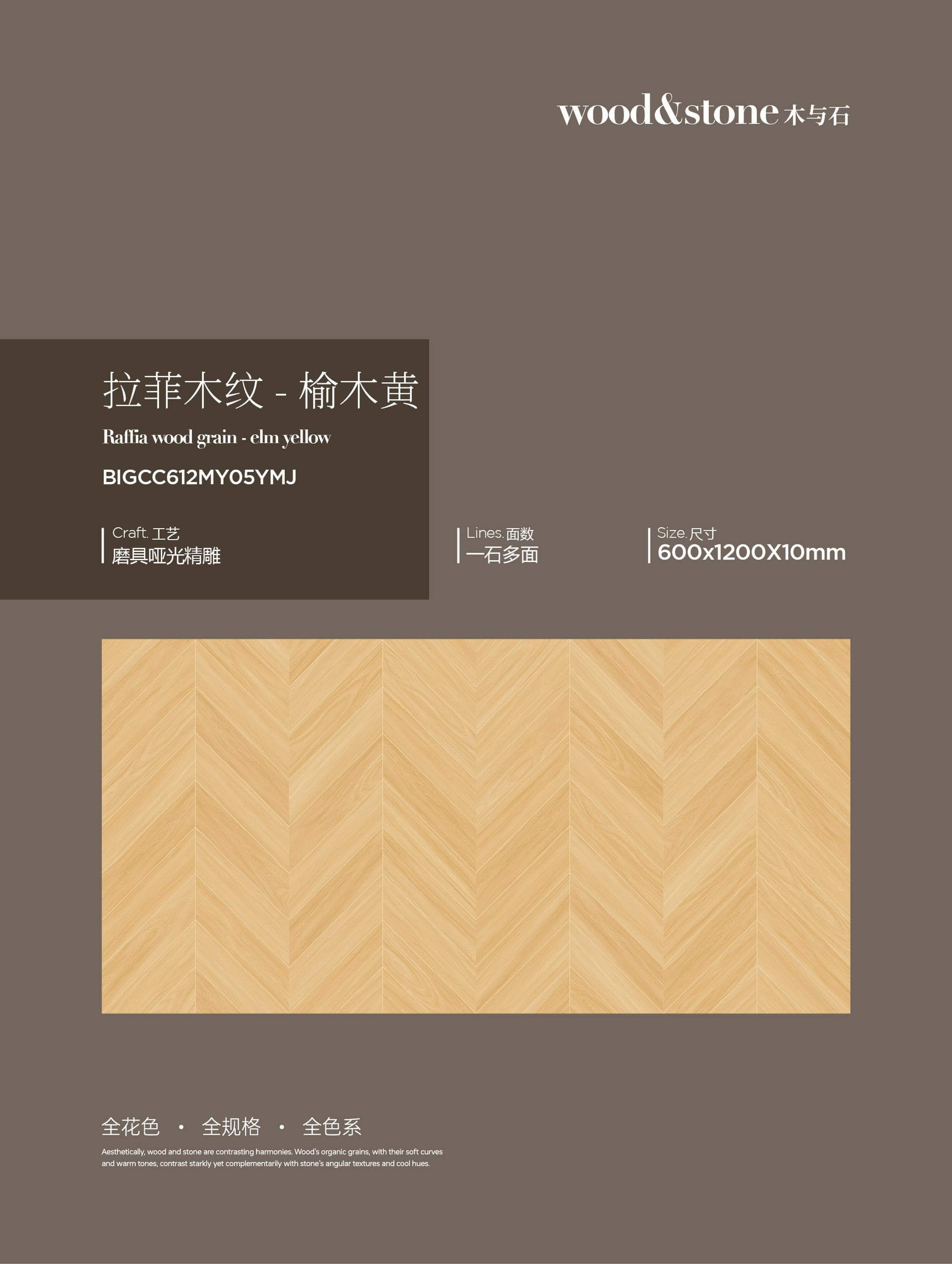 Rafite wood grain-elm yellow BIGCC612MY05YMJ image 1