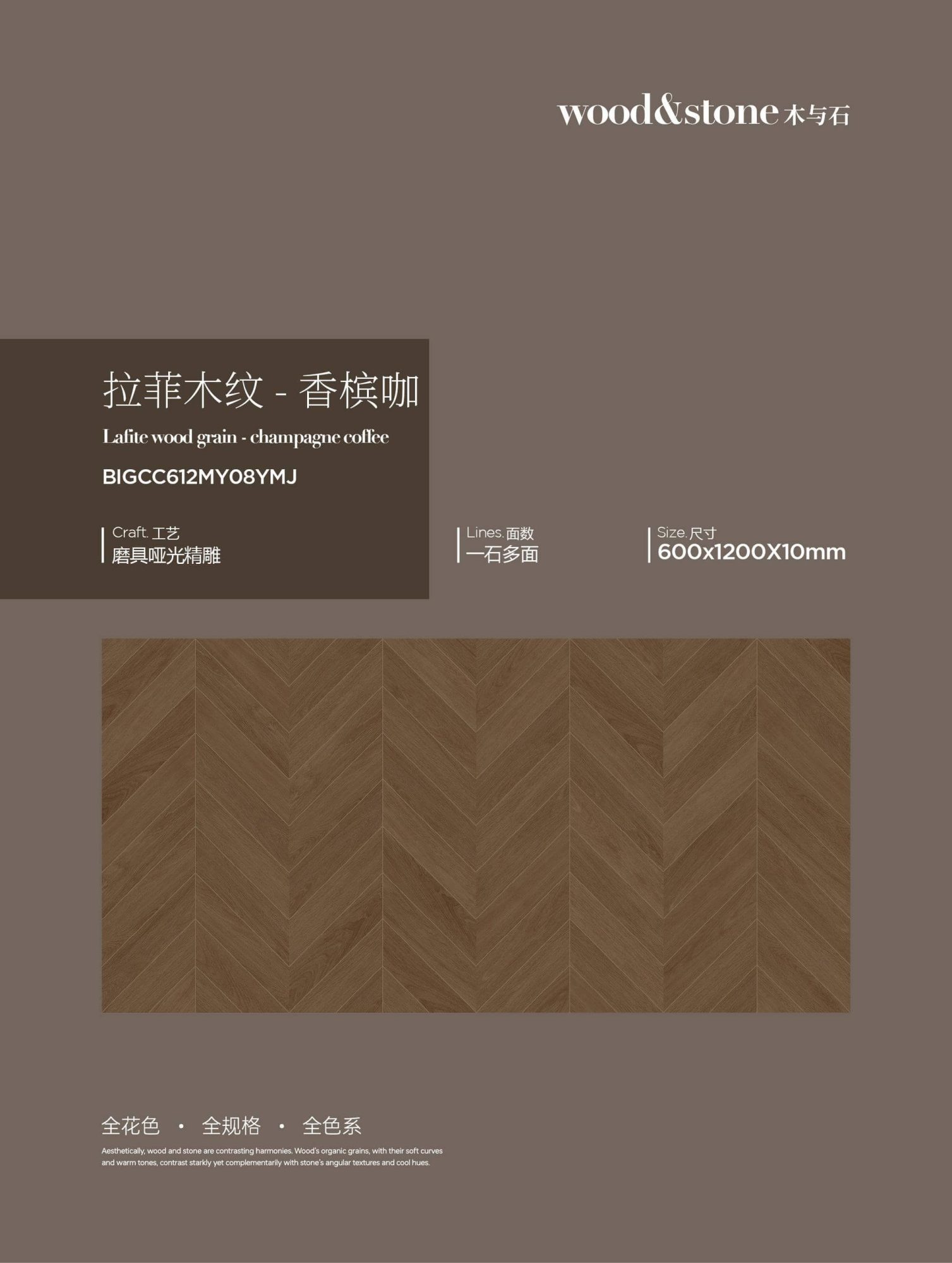 Rafite-Holzmaserung-Champagnerkaffee BIGCC612MY08YMJ image 1