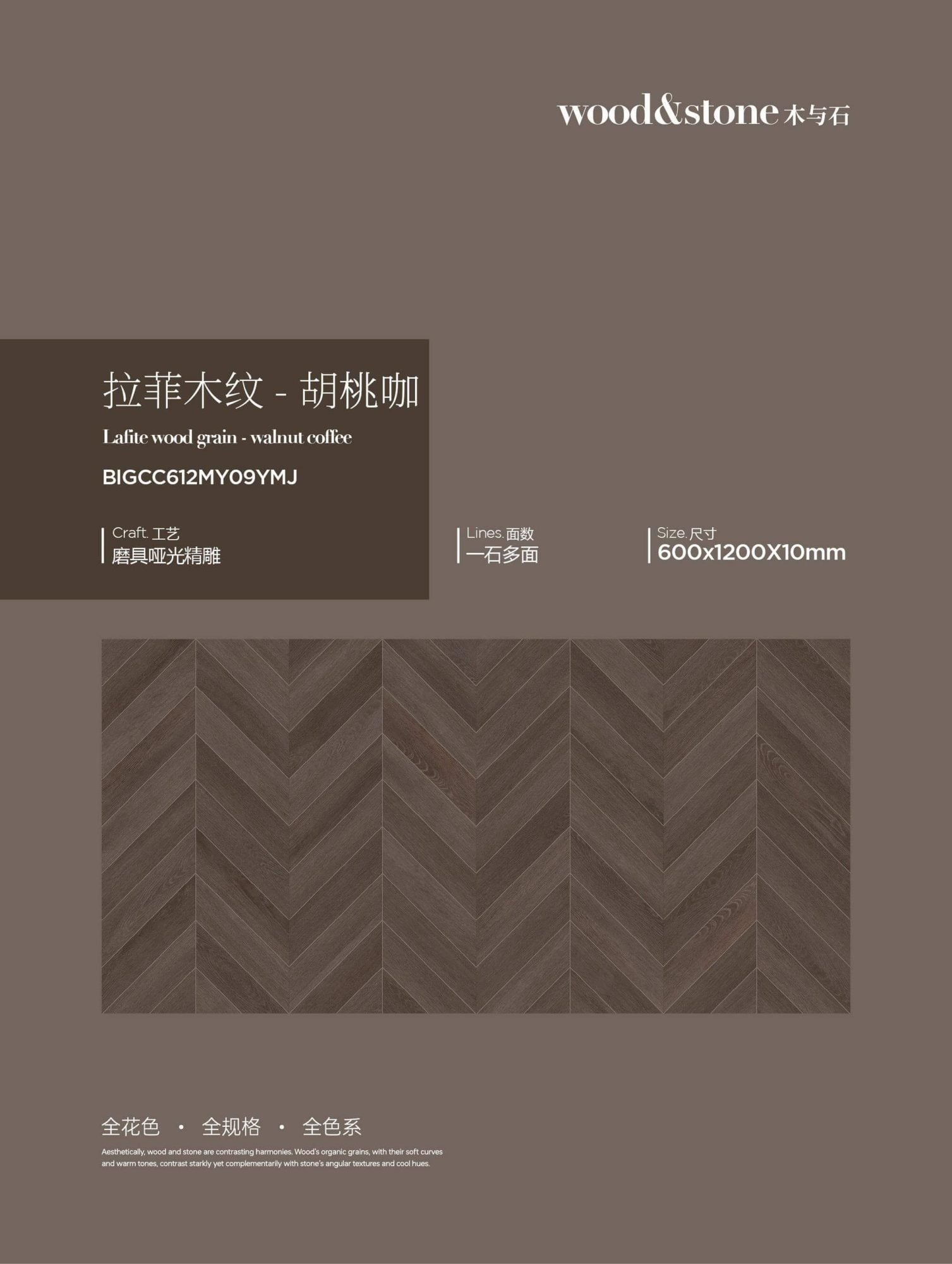 Rafite wood grain-walnut coffee BIGCC612MY09YMJ image 1