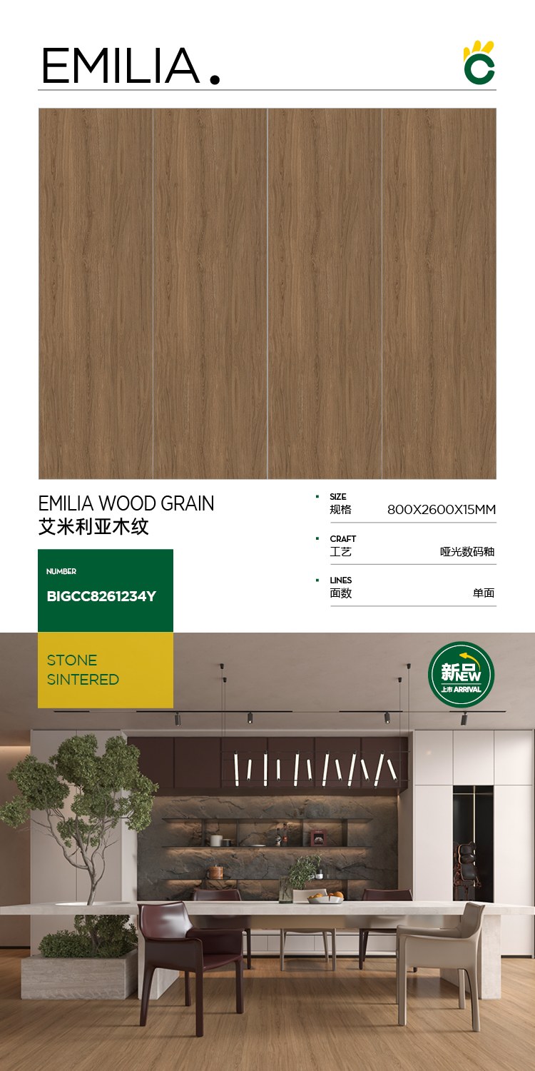 Emilia wood grain