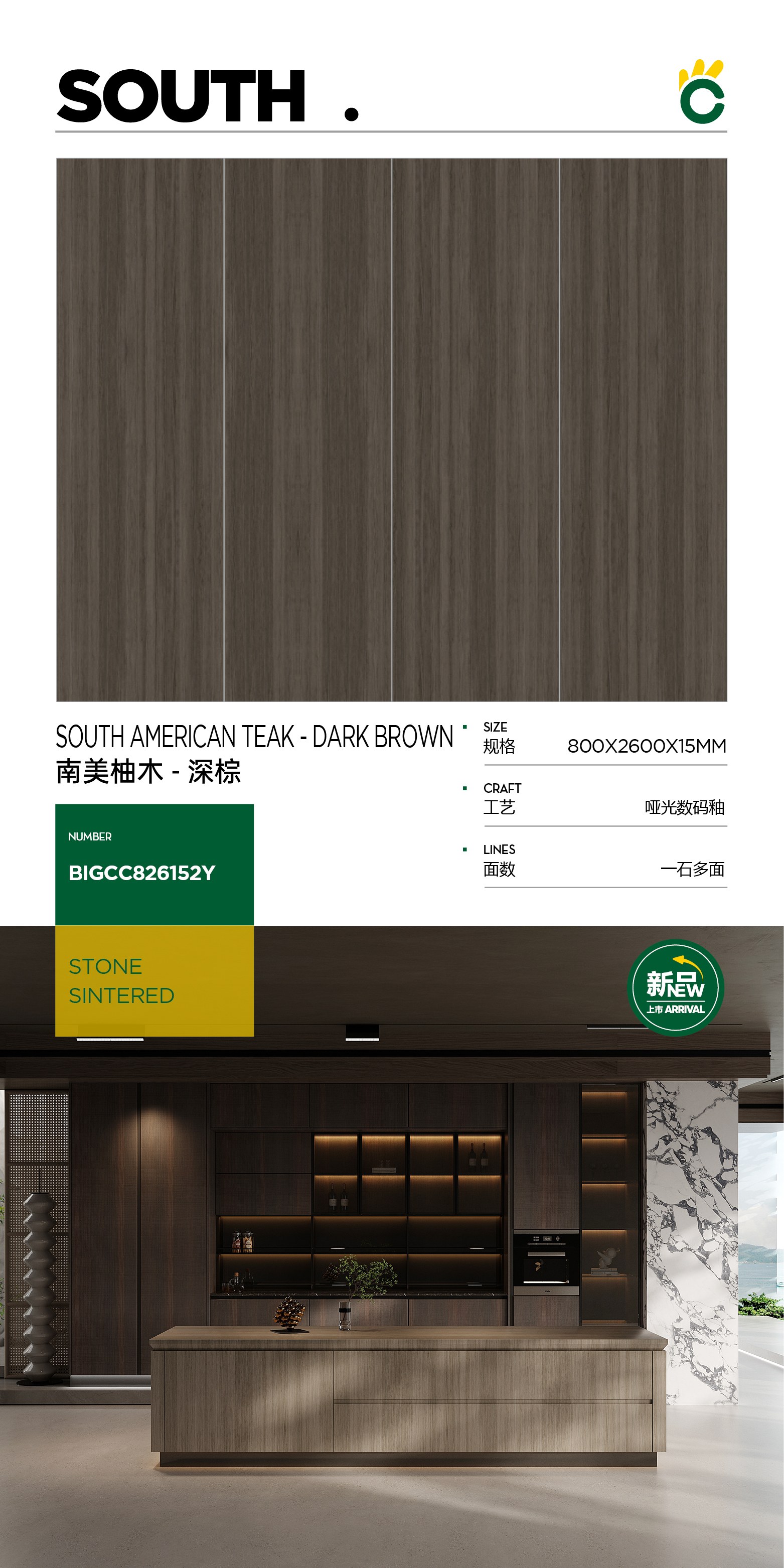 South American teak-dark brown