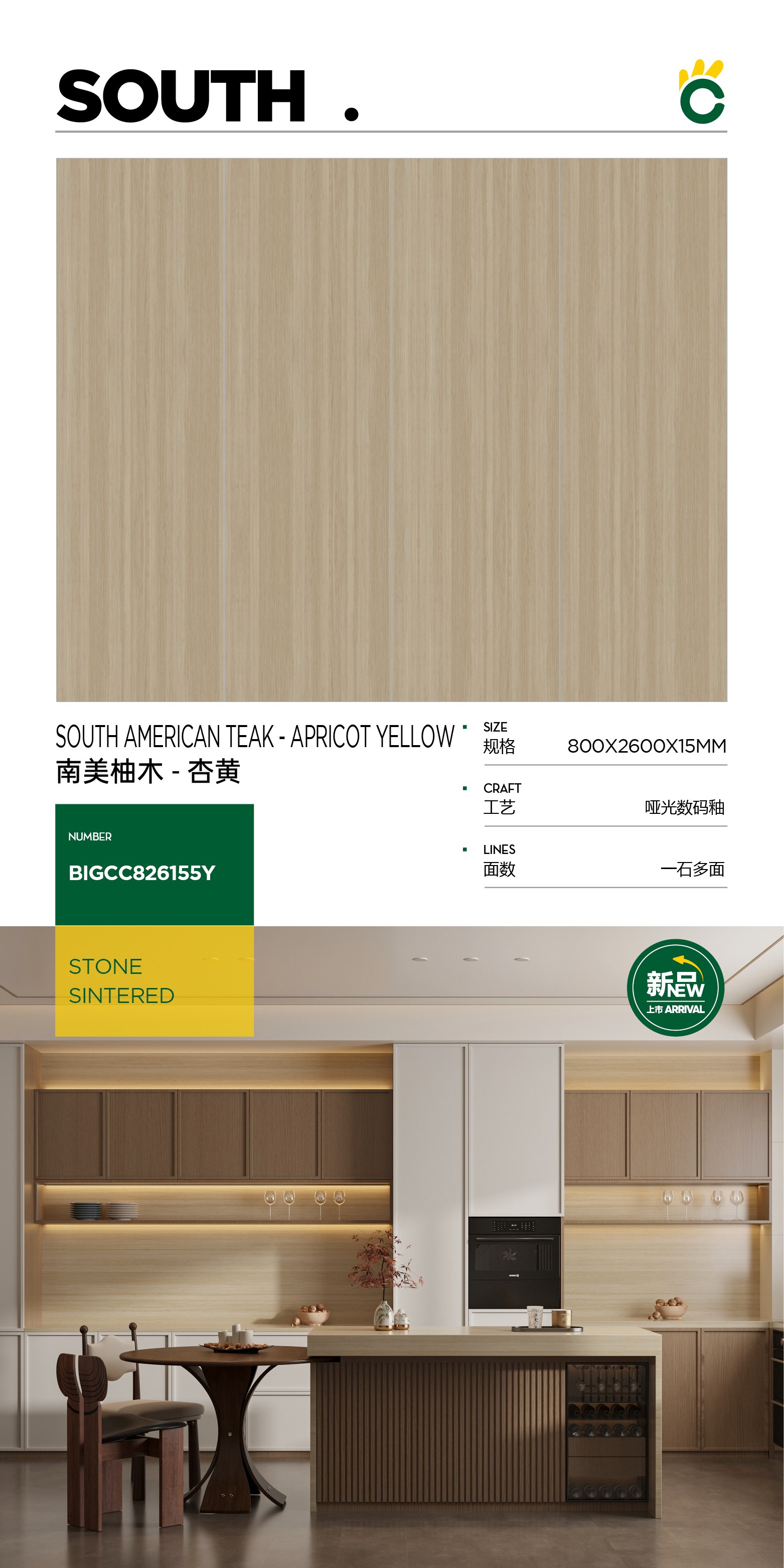 South American Teak-Apricot Yellow
