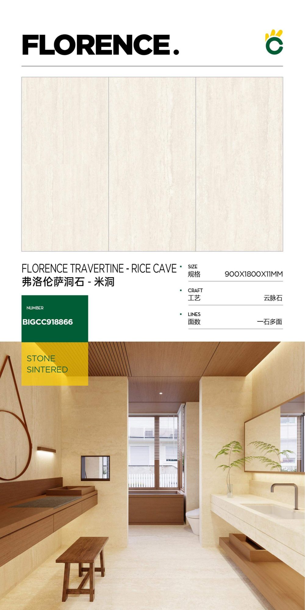 Florence Travertine-Mi Cave BIGCC918866 image 1
