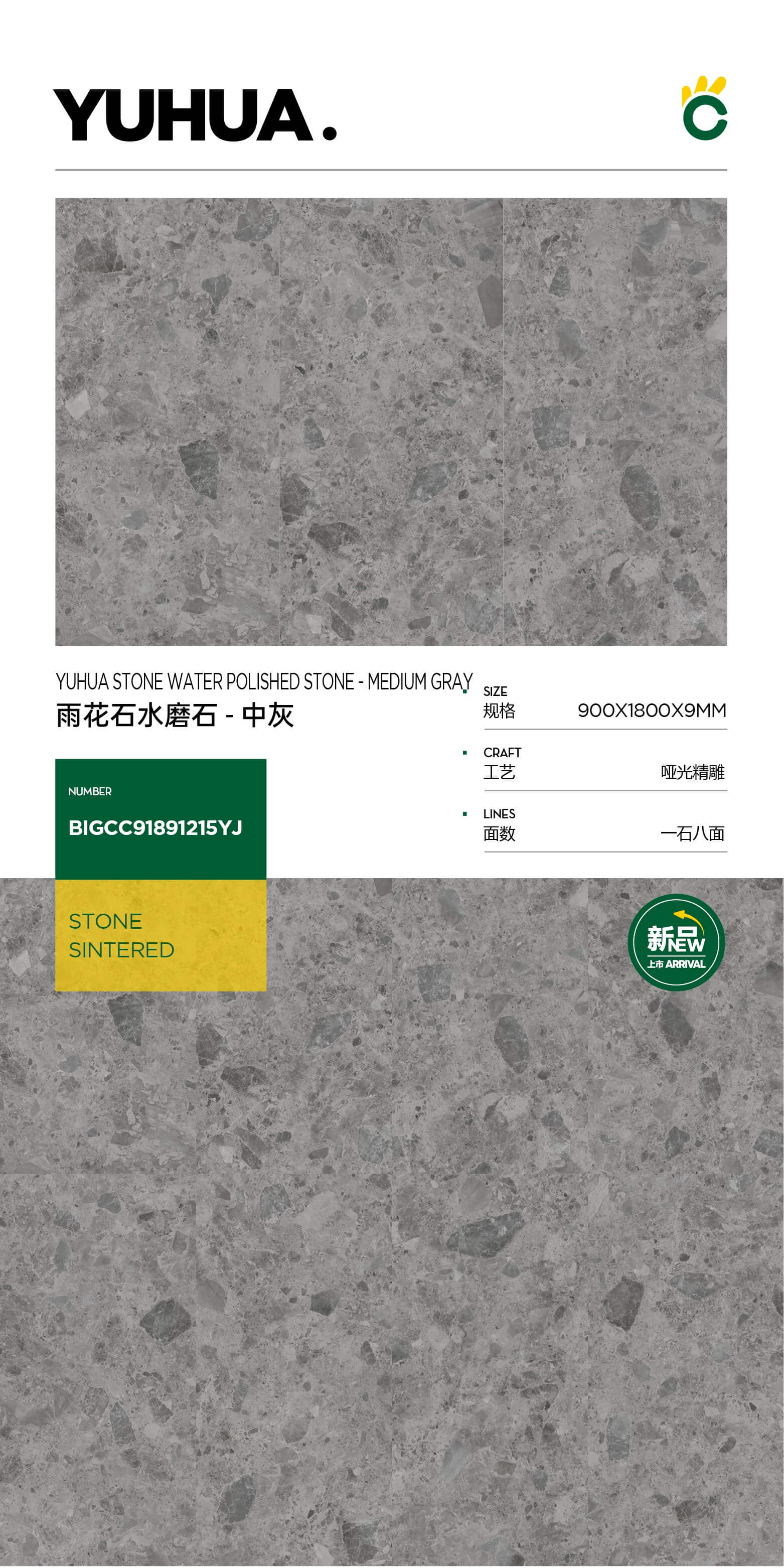 Yuhua stone terrazzo-medium gray
