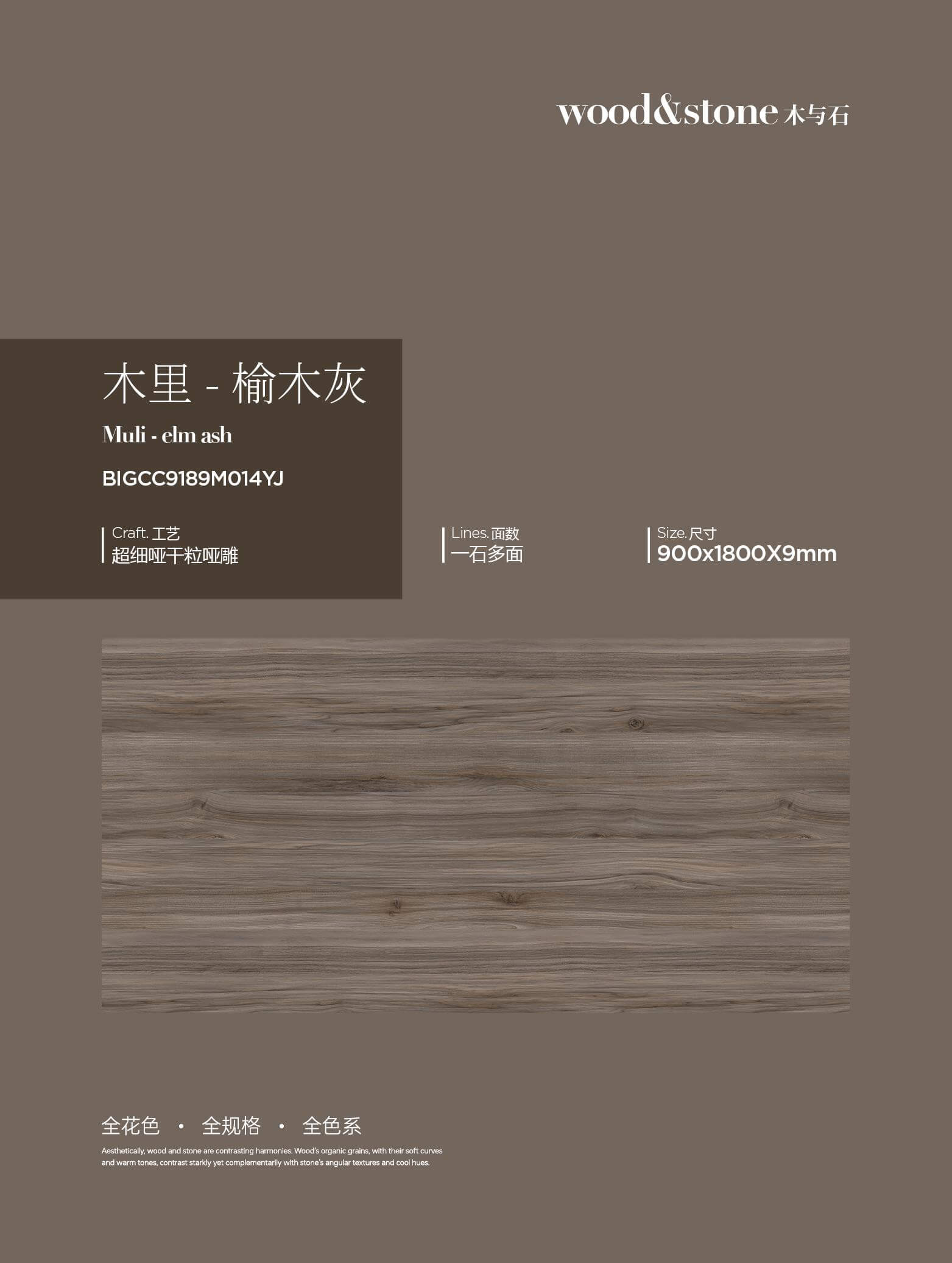 Muli-elm gray BIGCC9189M014YJ image 1