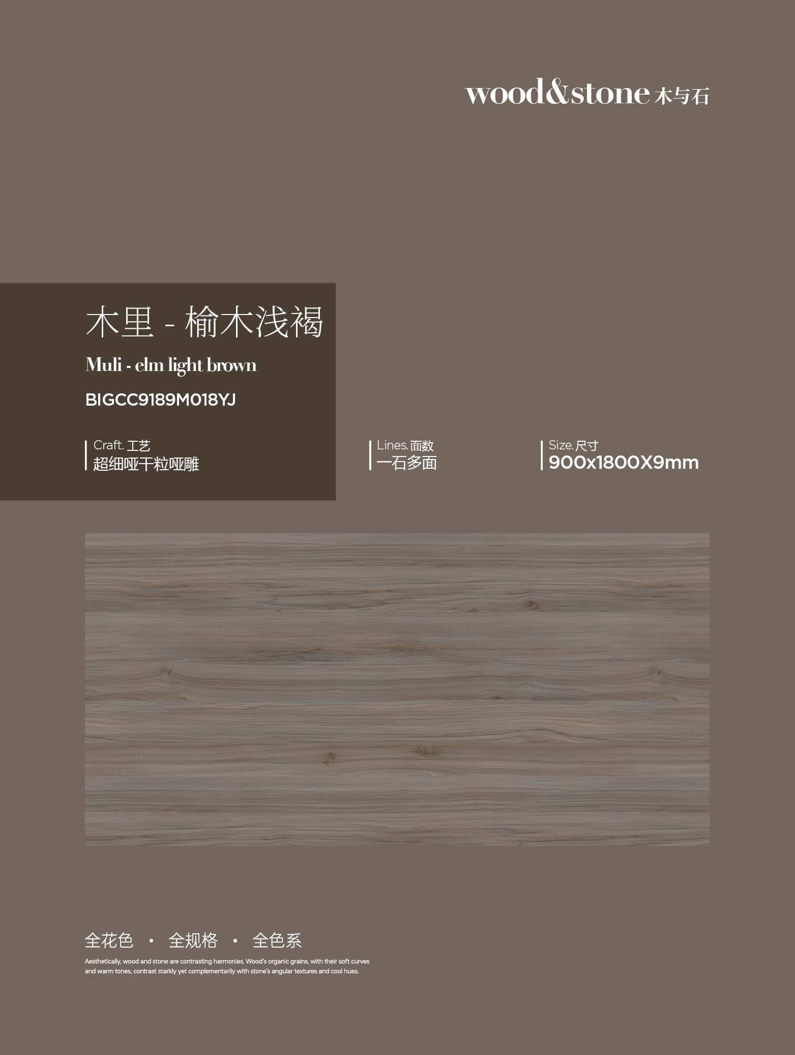 Muli-elm light brown BIGCC9189M018YJ image 1