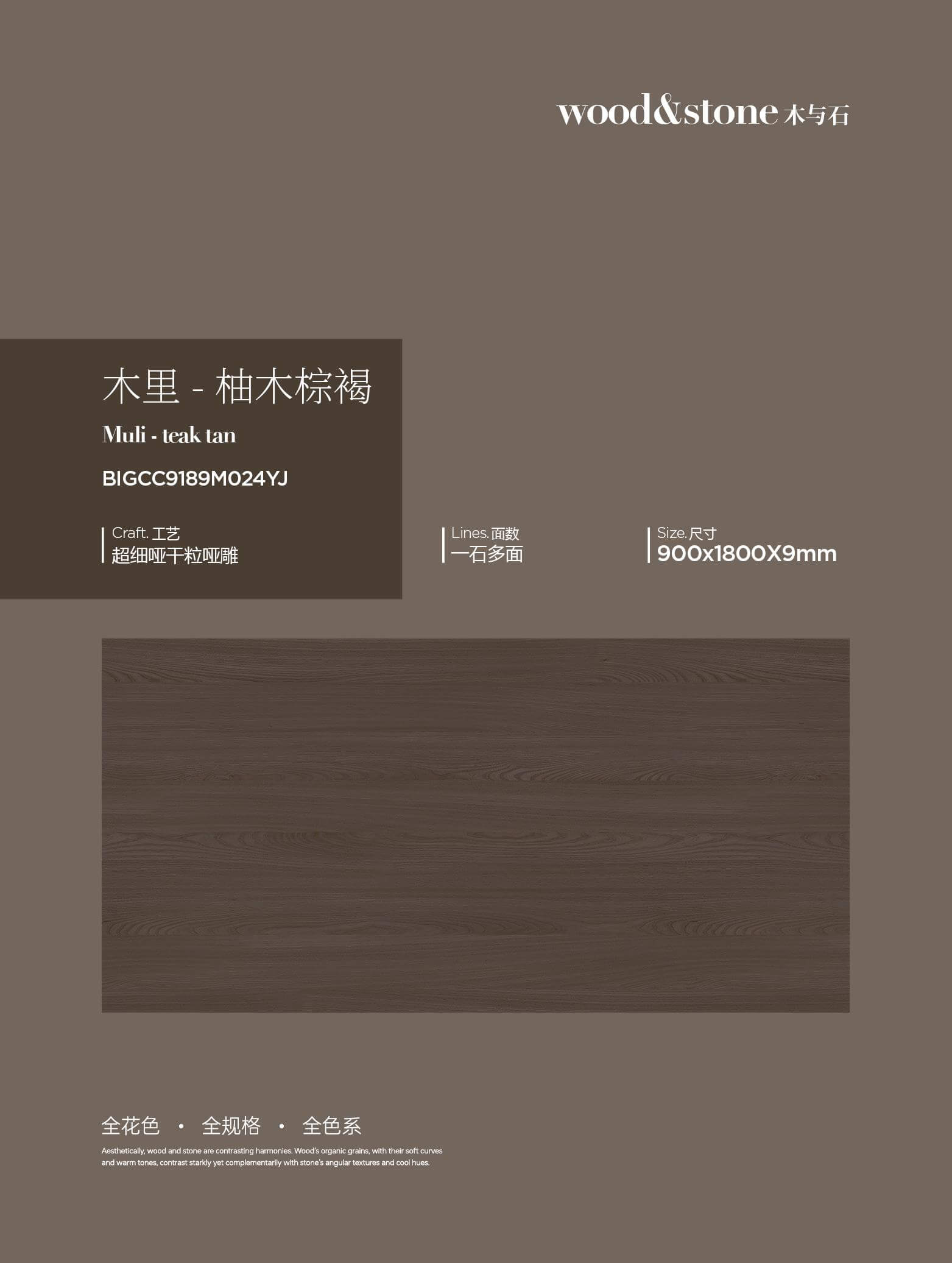Muli-Teak Tan BIGCC9189M024YJ image 1