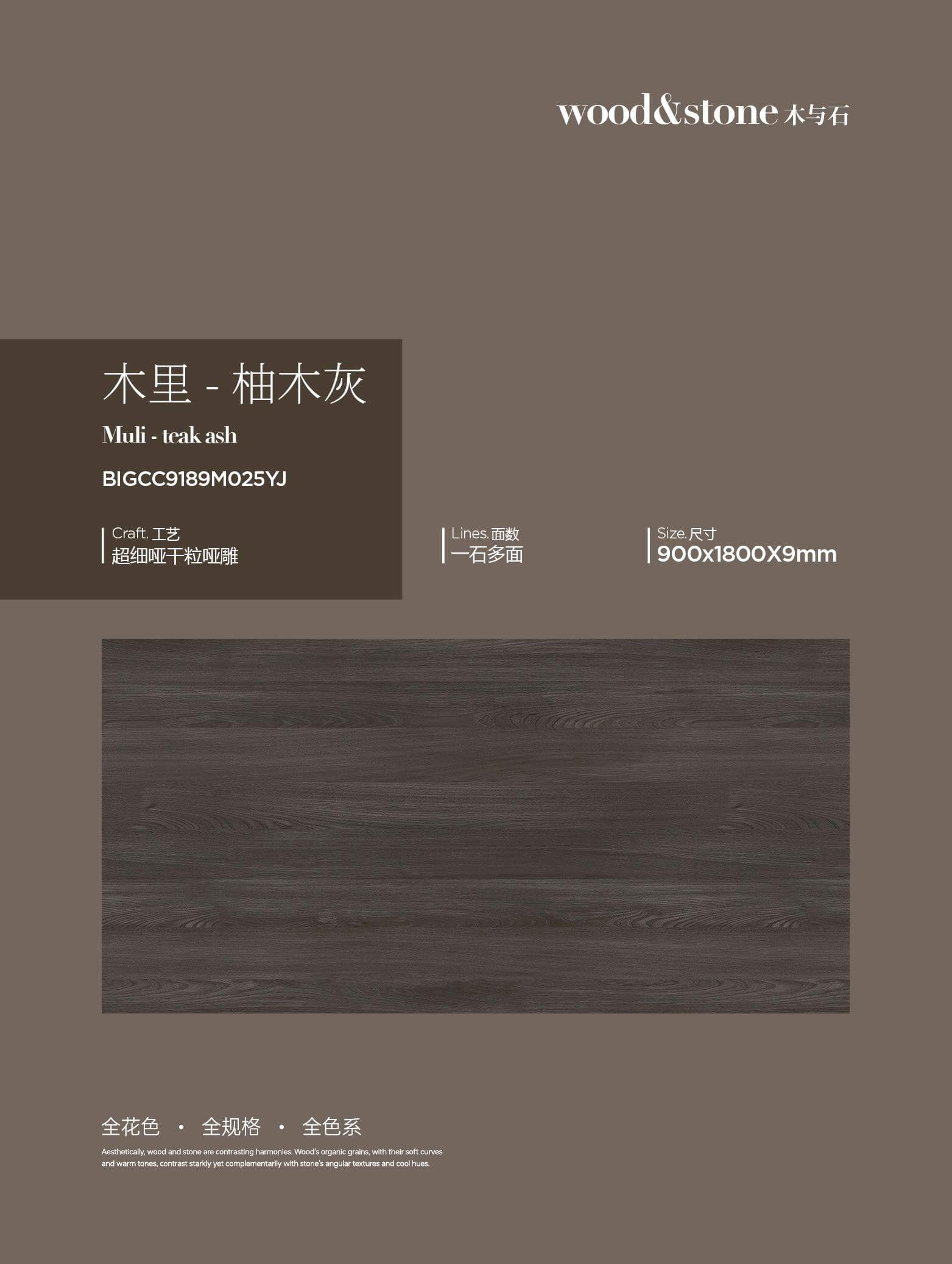 Muli-teak gray BIGCC9189M025YJ image 1