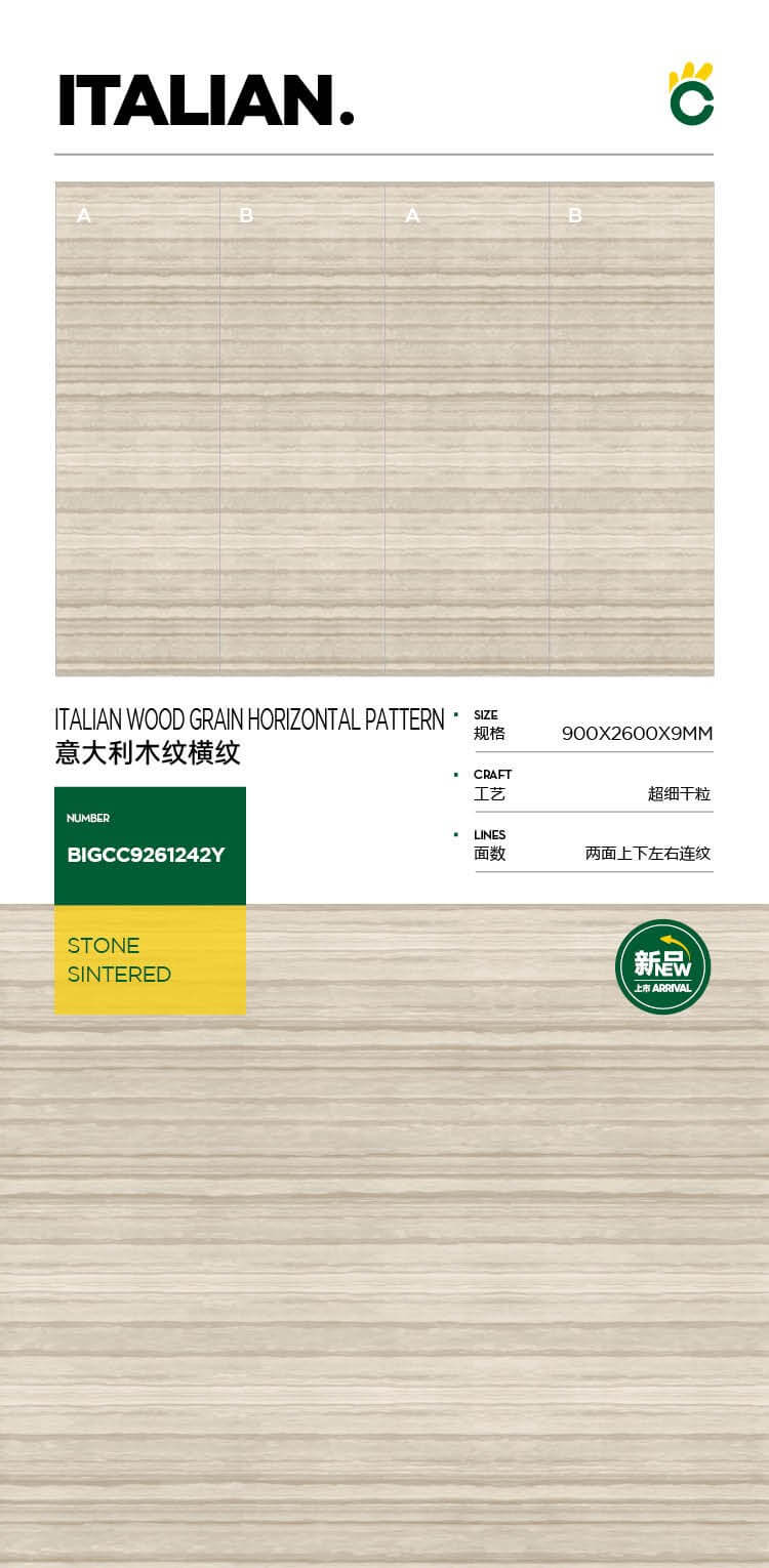 Italian wood grain horizontal grain