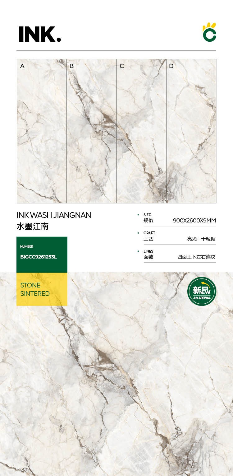 水墨江南