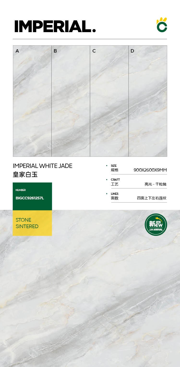 皇家白玉
