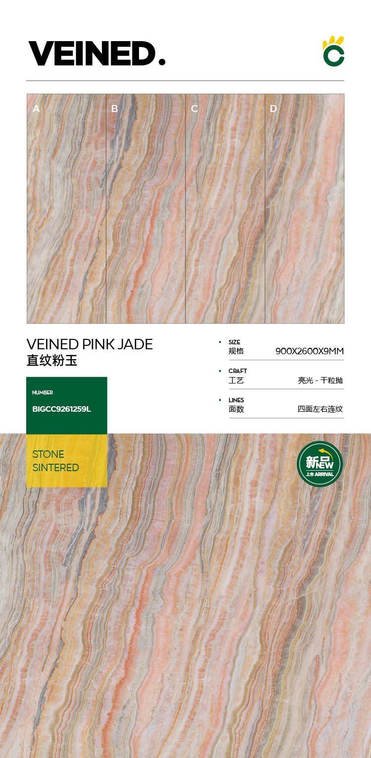 Straight grain pink jade