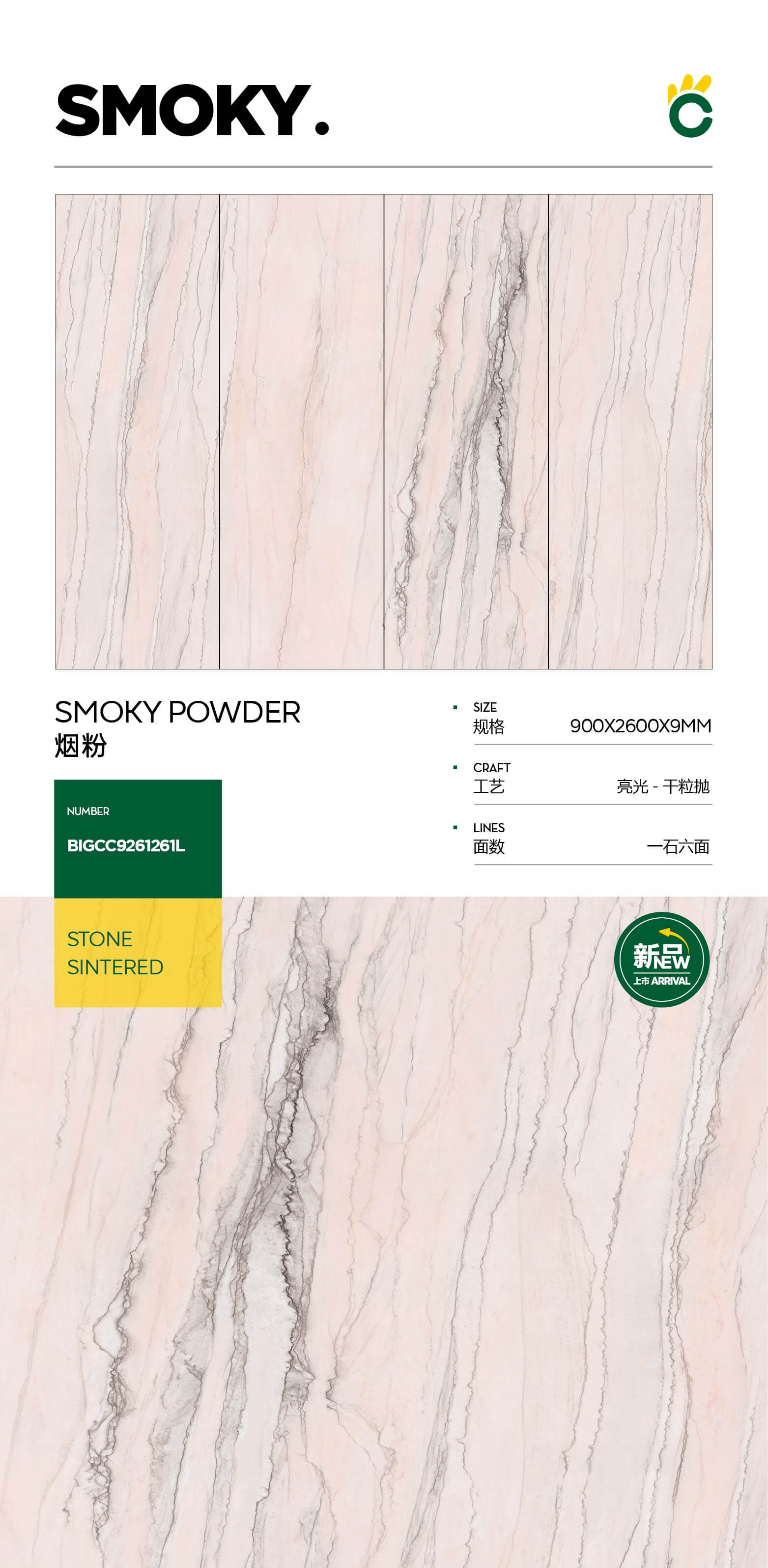 Tobacco powder