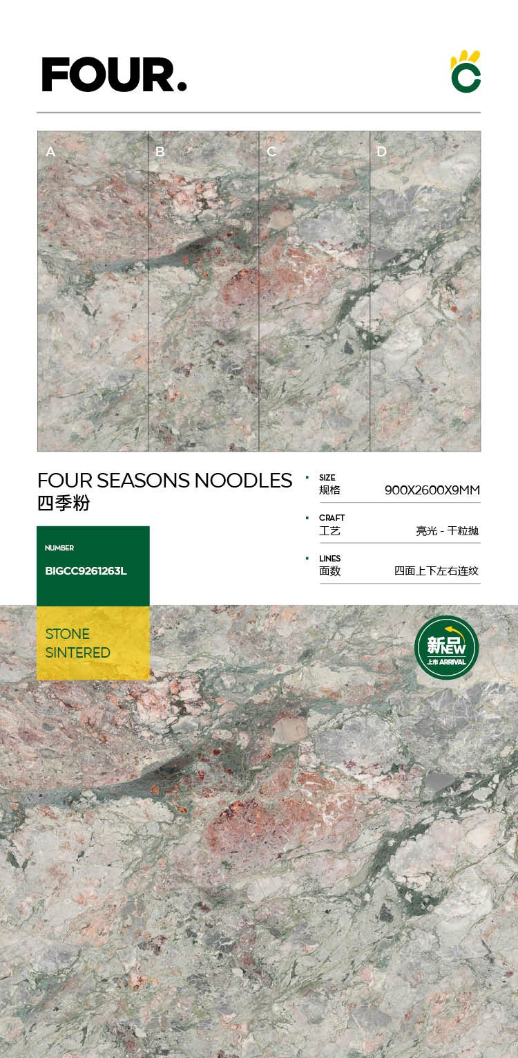 four seasons powder