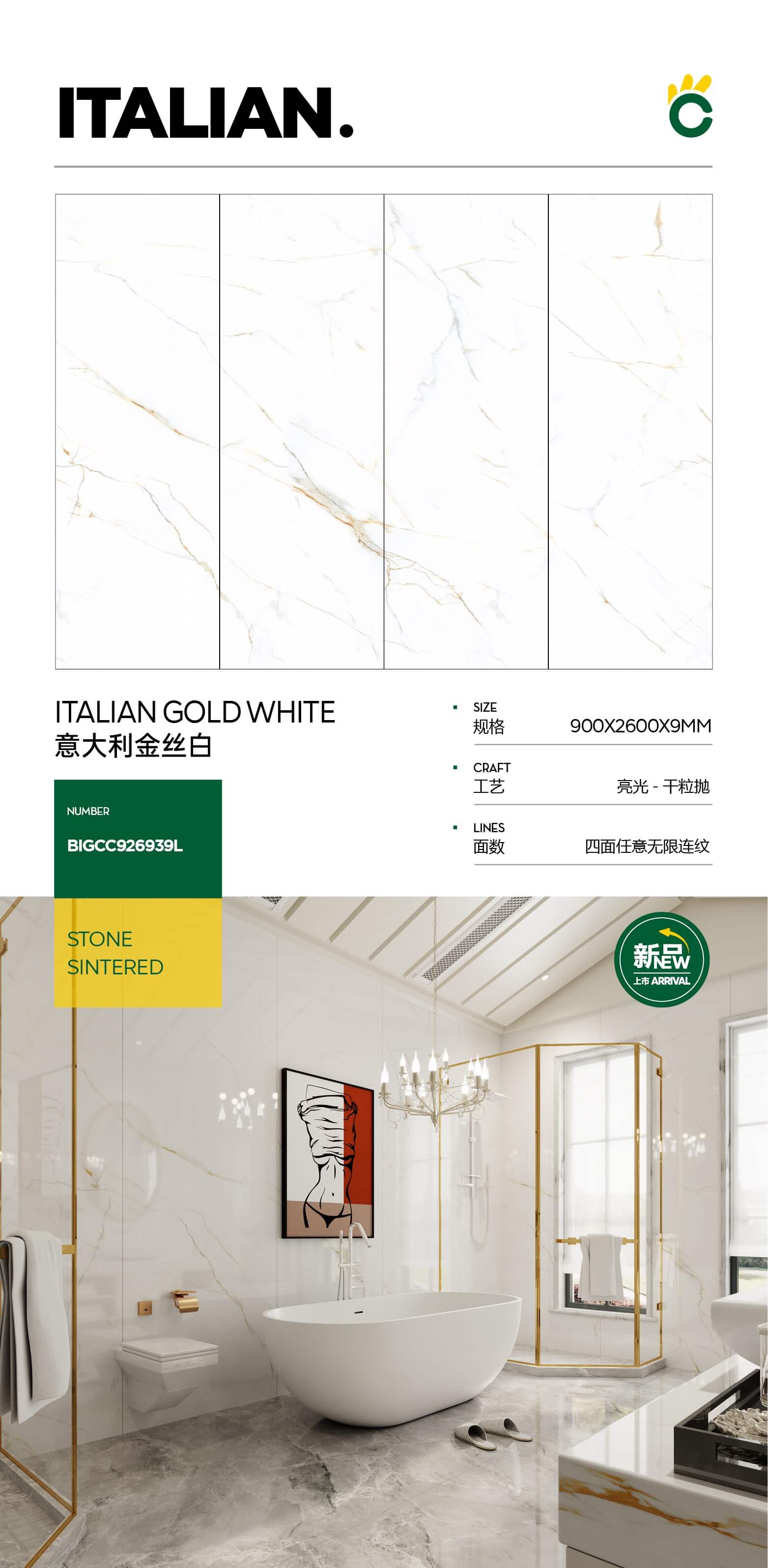 意大利金丝白