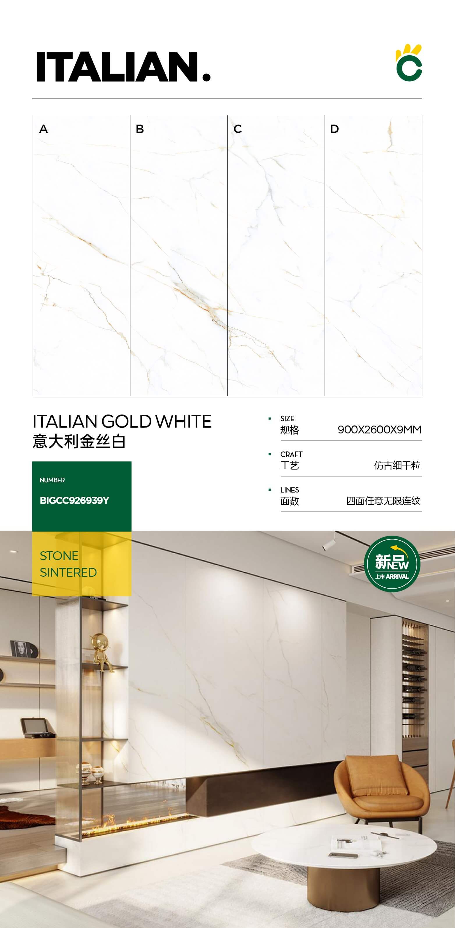 意大利金丝白