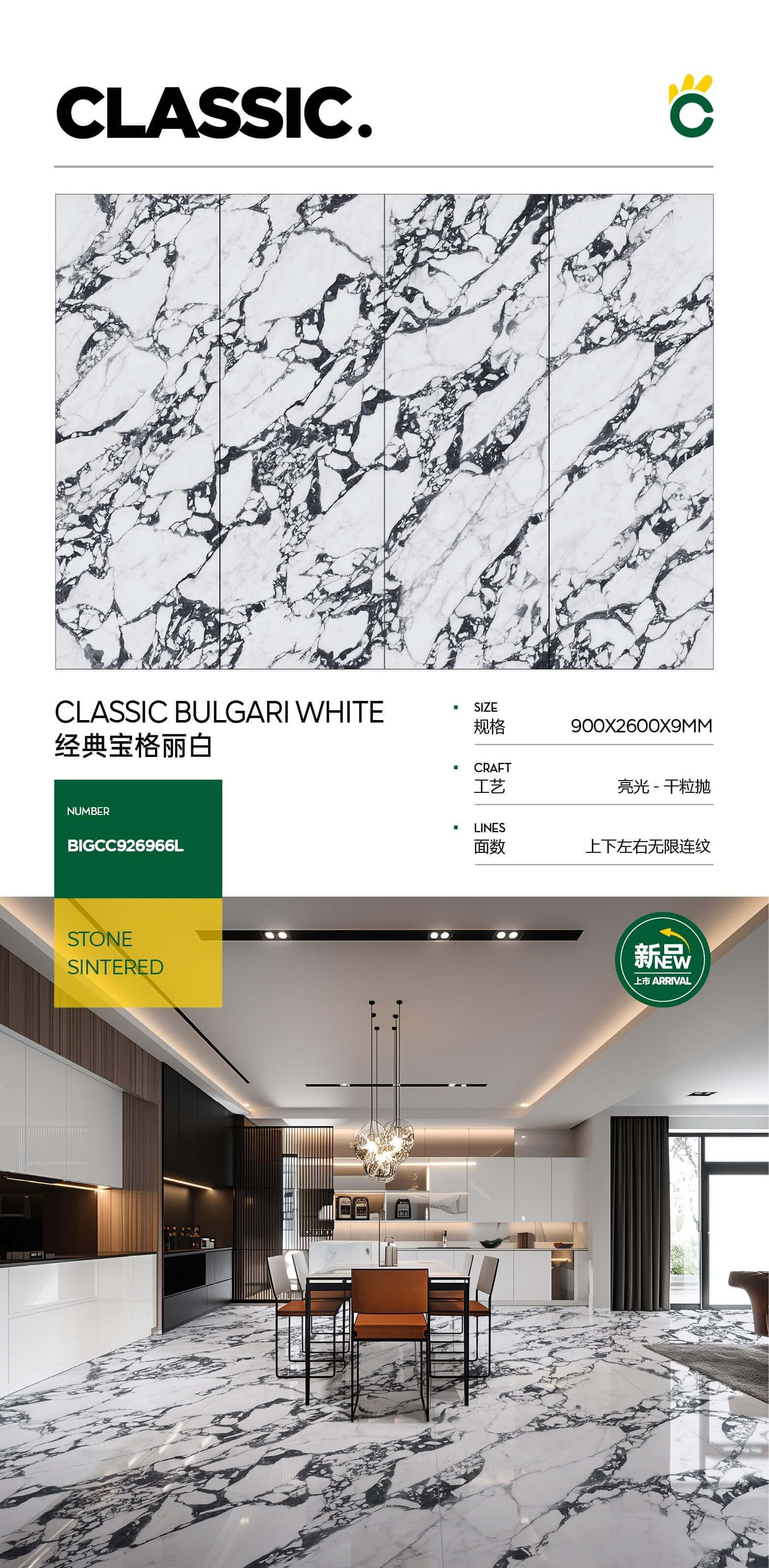 经典宝格丽白