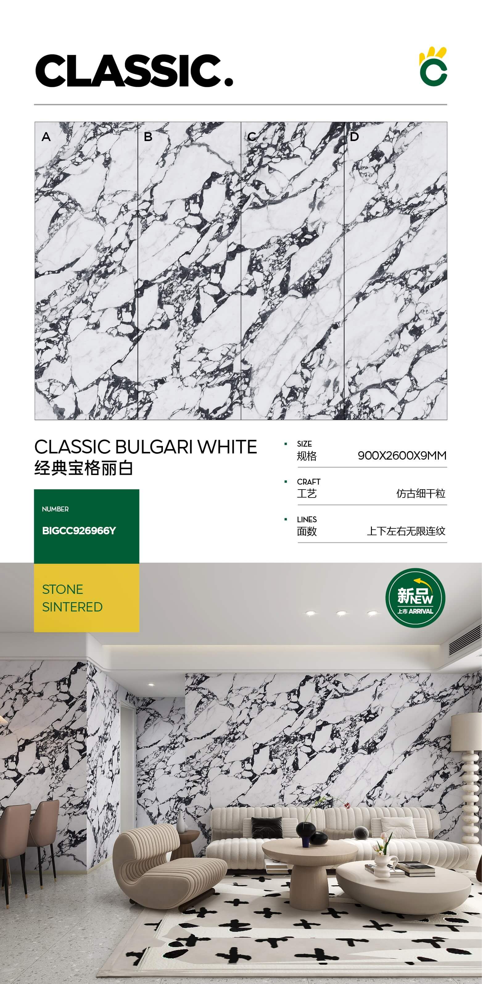 经典宝格丽白