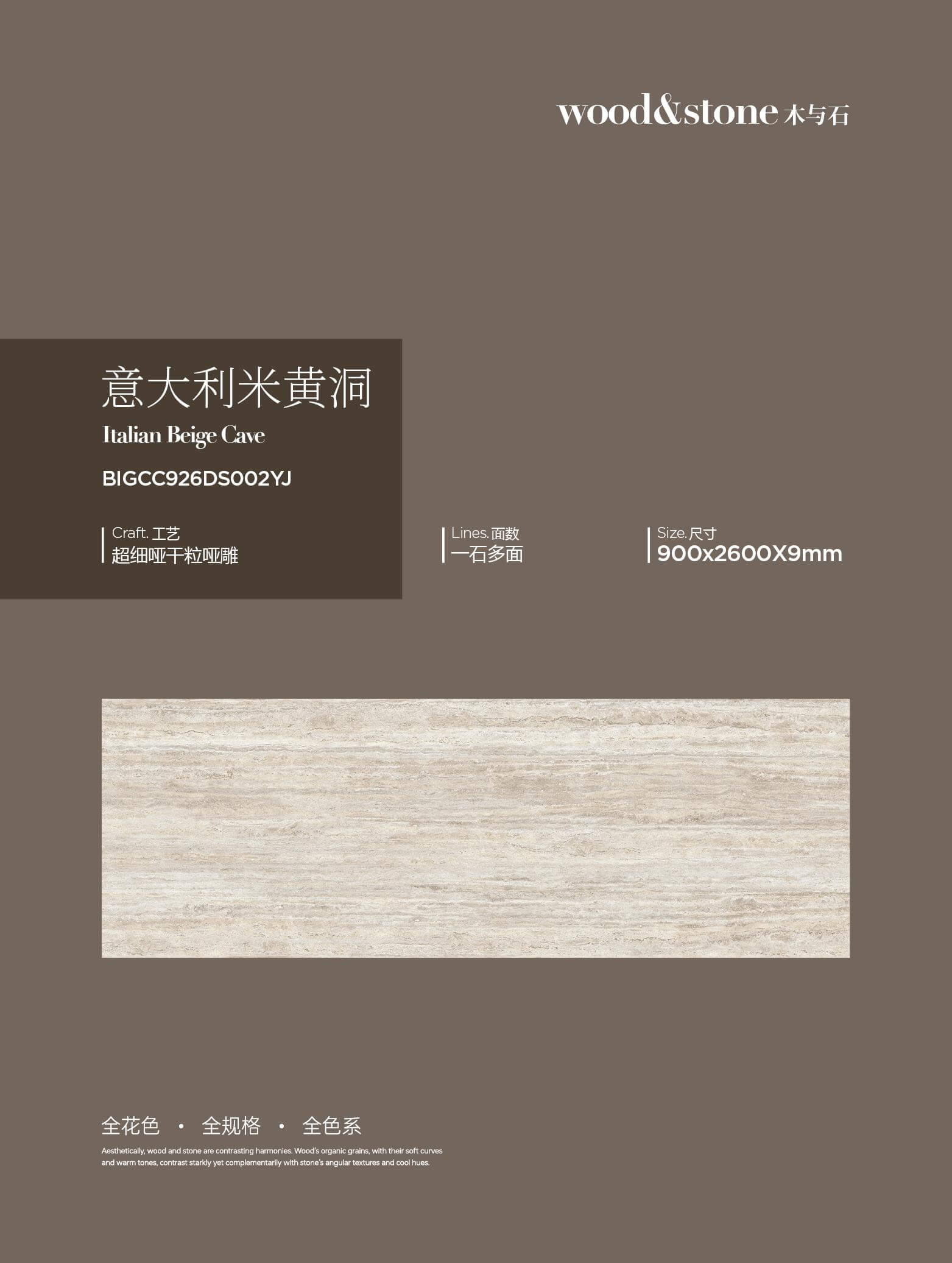 grotta beige italiana BIGCC926DS002YJ image 1