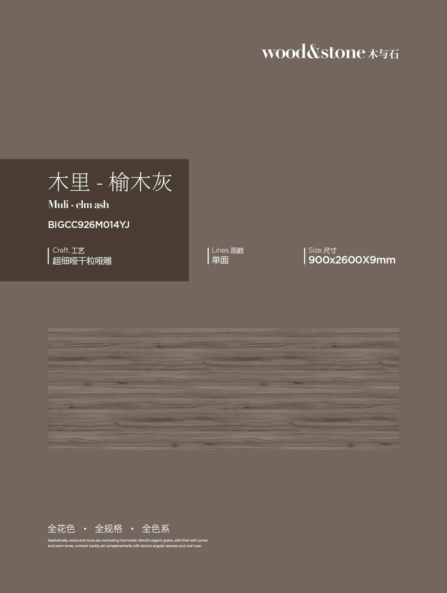 Muli-elm gray BIGCC926M014YJ image 1