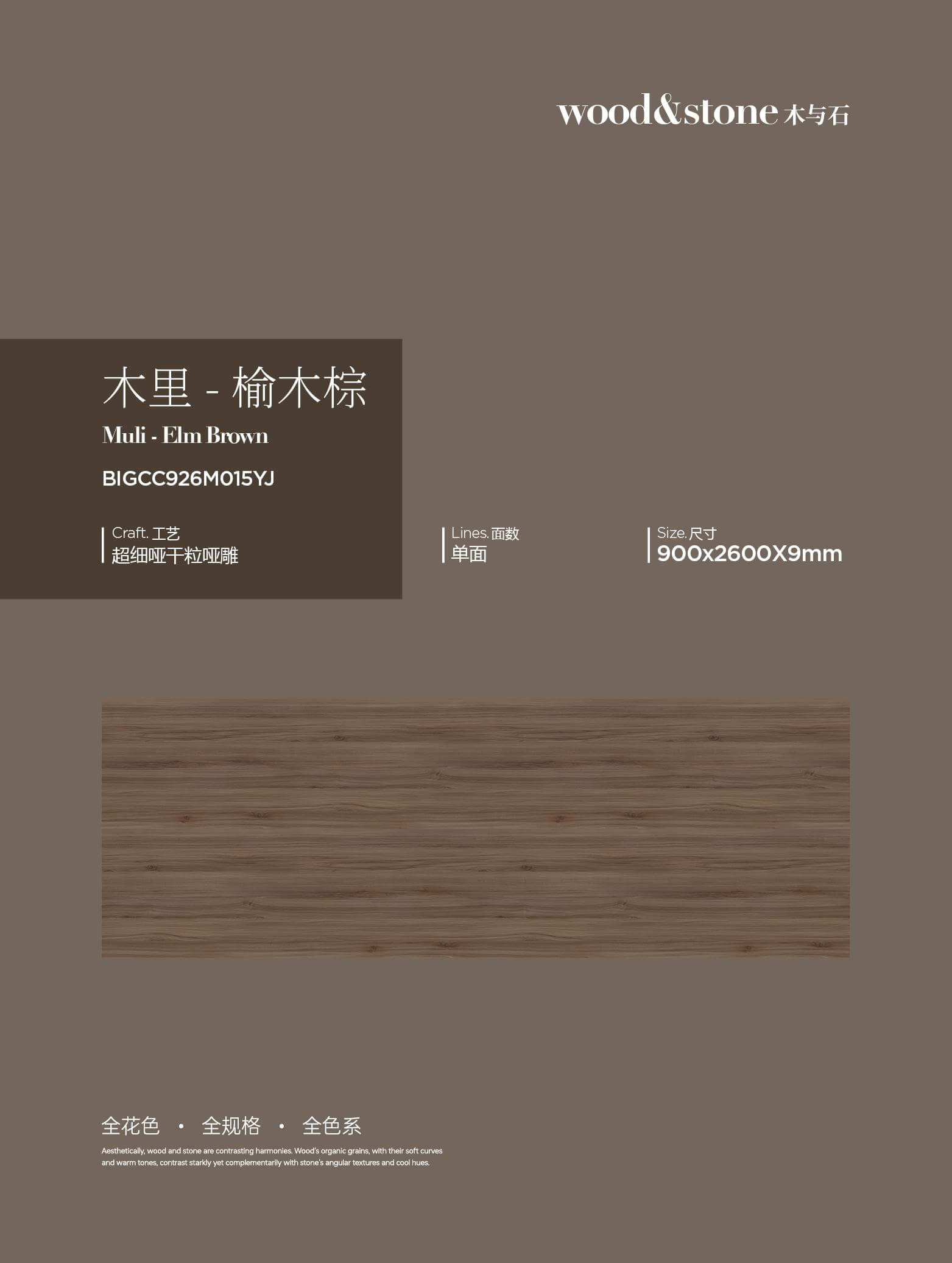 무리느릅나무 브라운 BIGCC926M015YJ image 1