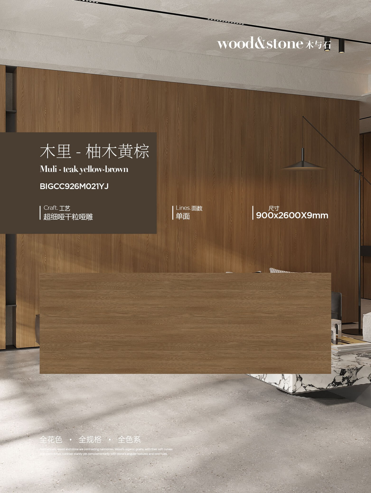 Muli-teak yellow brown BIGCC926M021YJ image 1