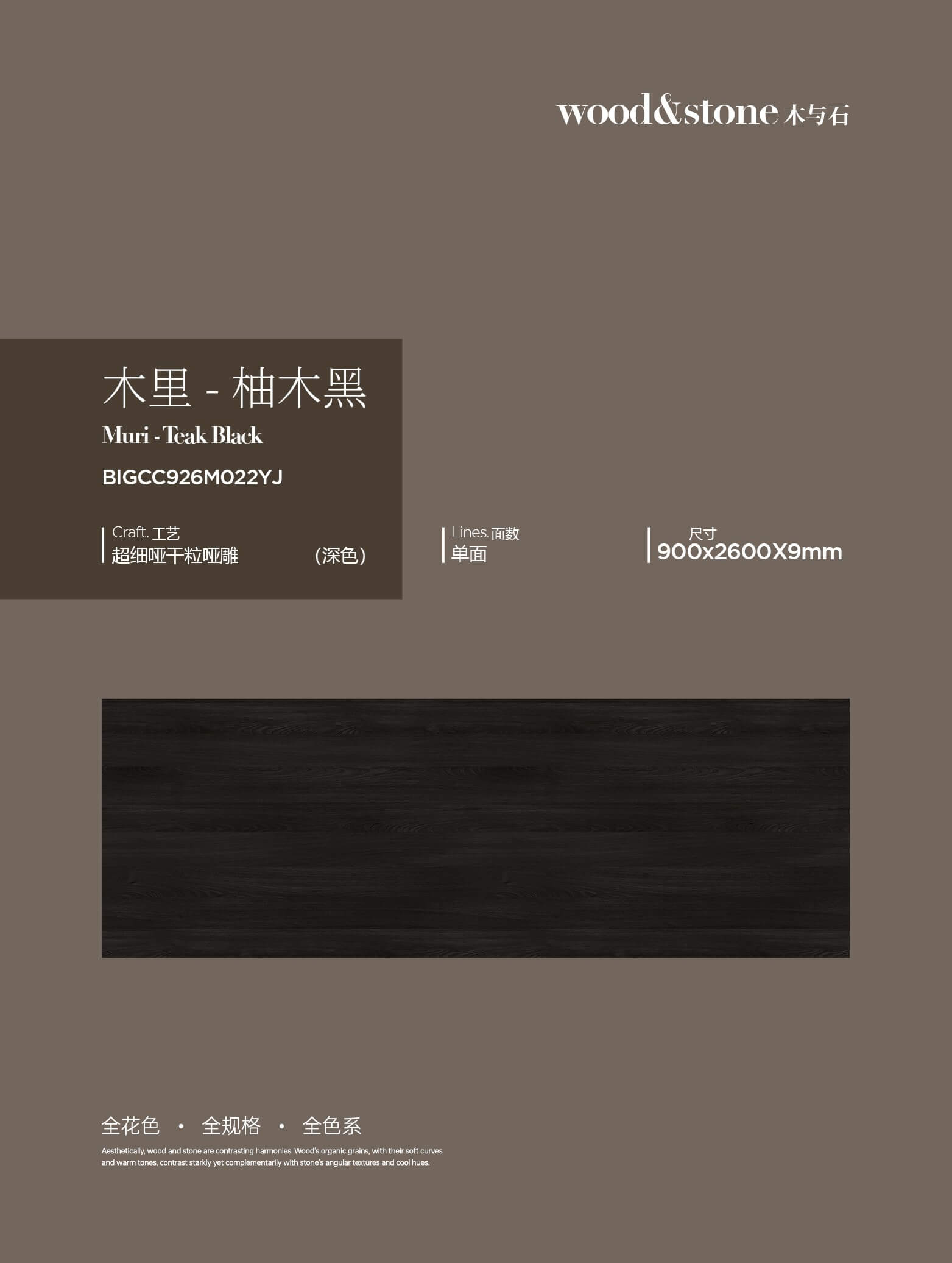 Muli-Teak schwarz BIGCC926M022YJ image 1