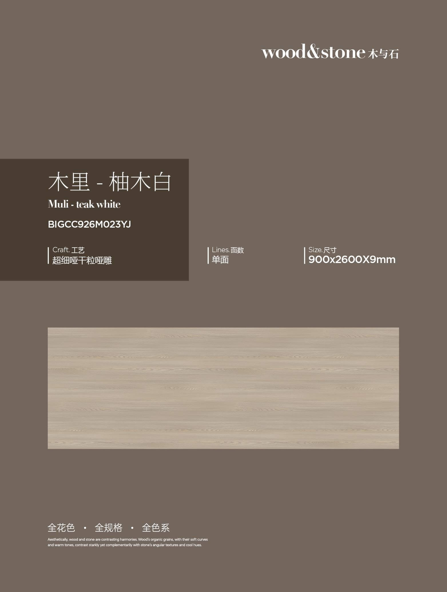 Muli-teak white BIGCC926M023YJ image 1