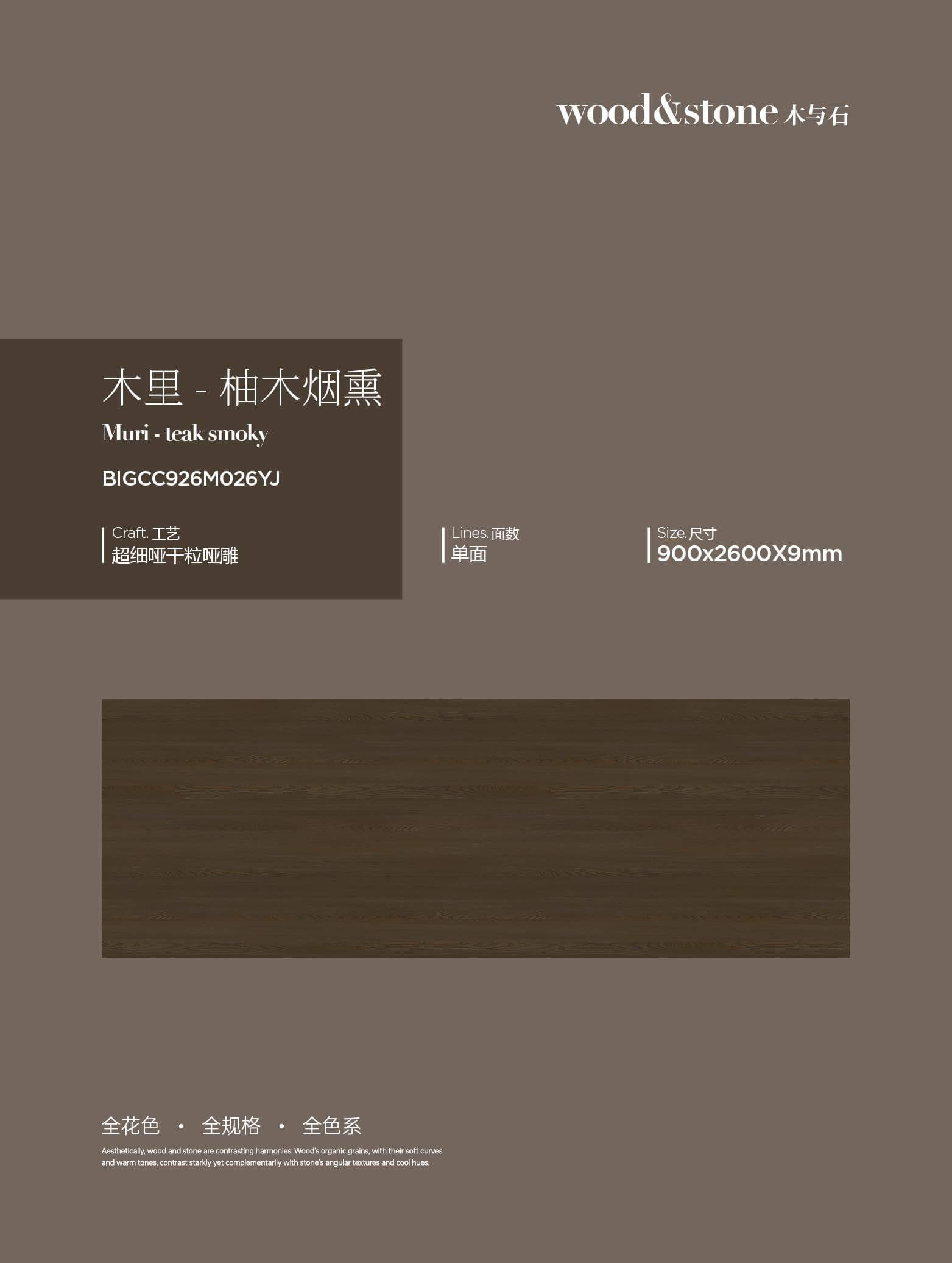Muli-teakwood smoke BIGCC926M026YJ image 1