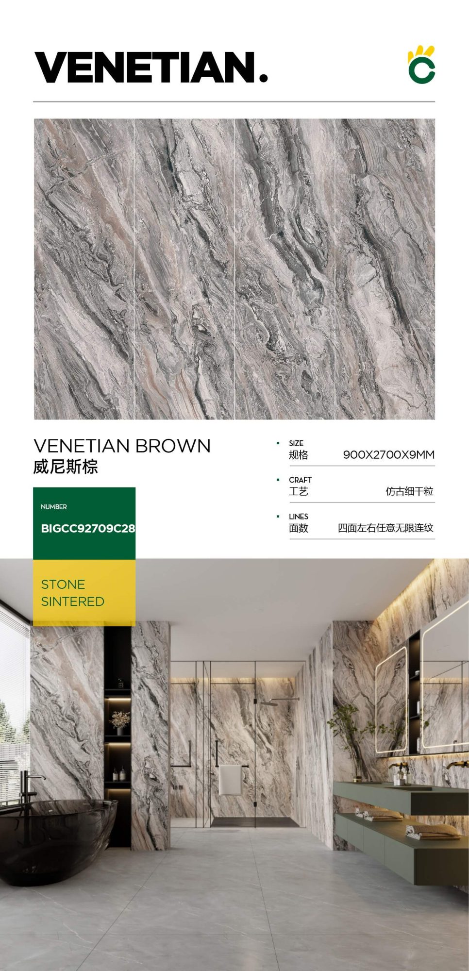 Venetian Brown BIGCC92709C28 image 1