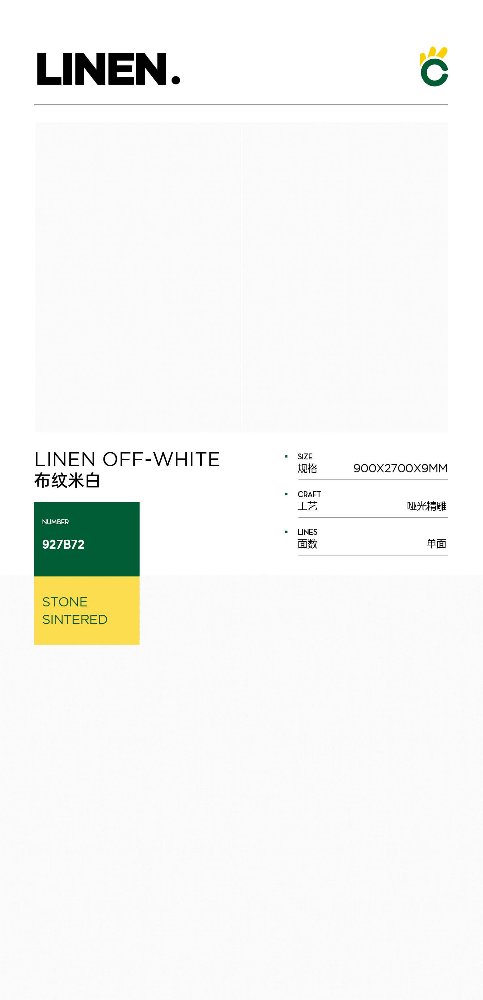 布纹米白