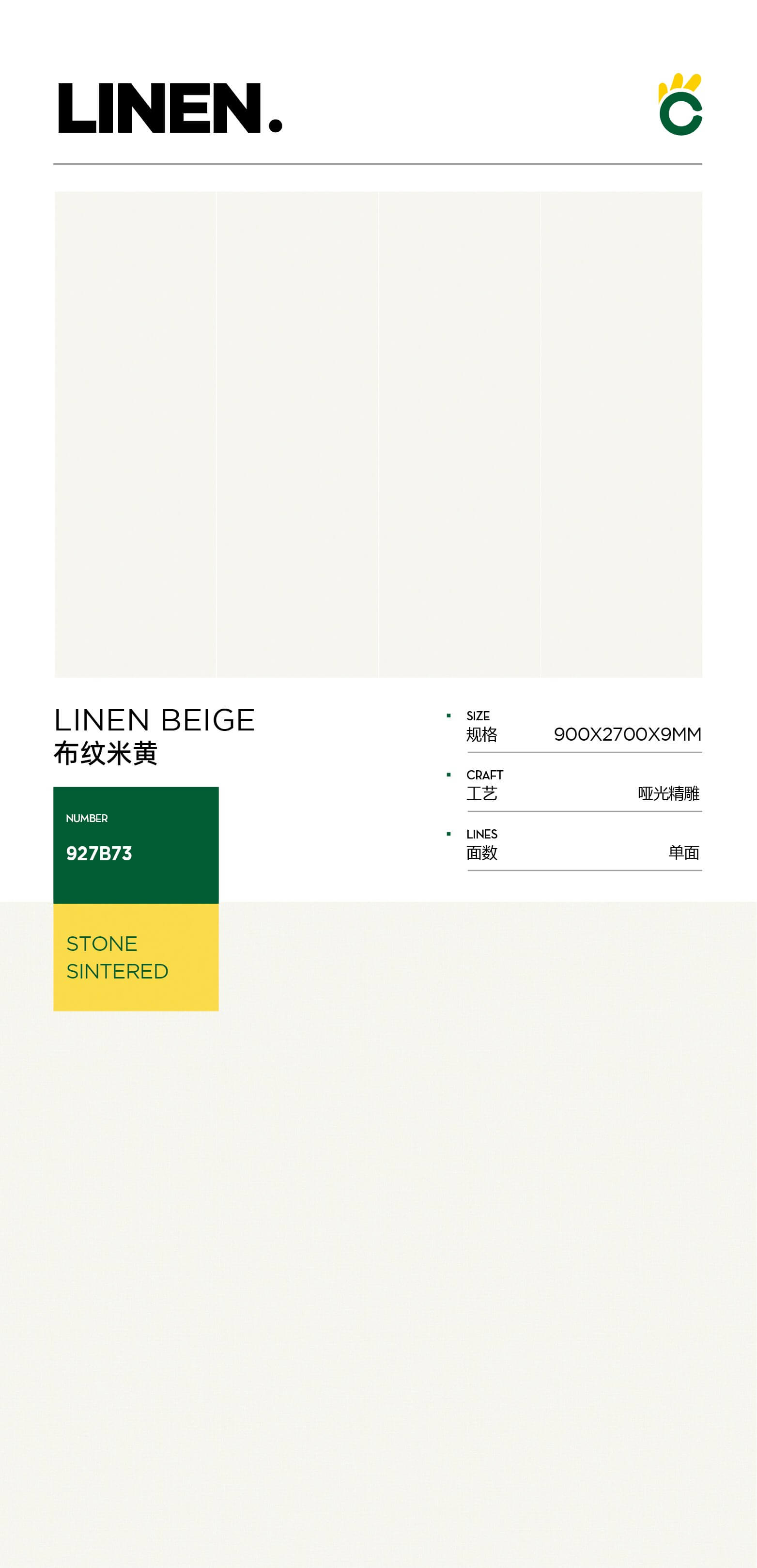 布纹米黄