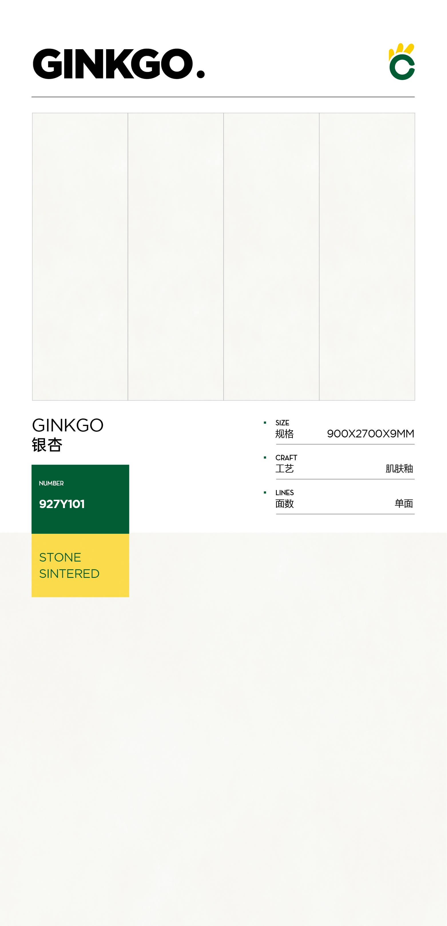 银杏