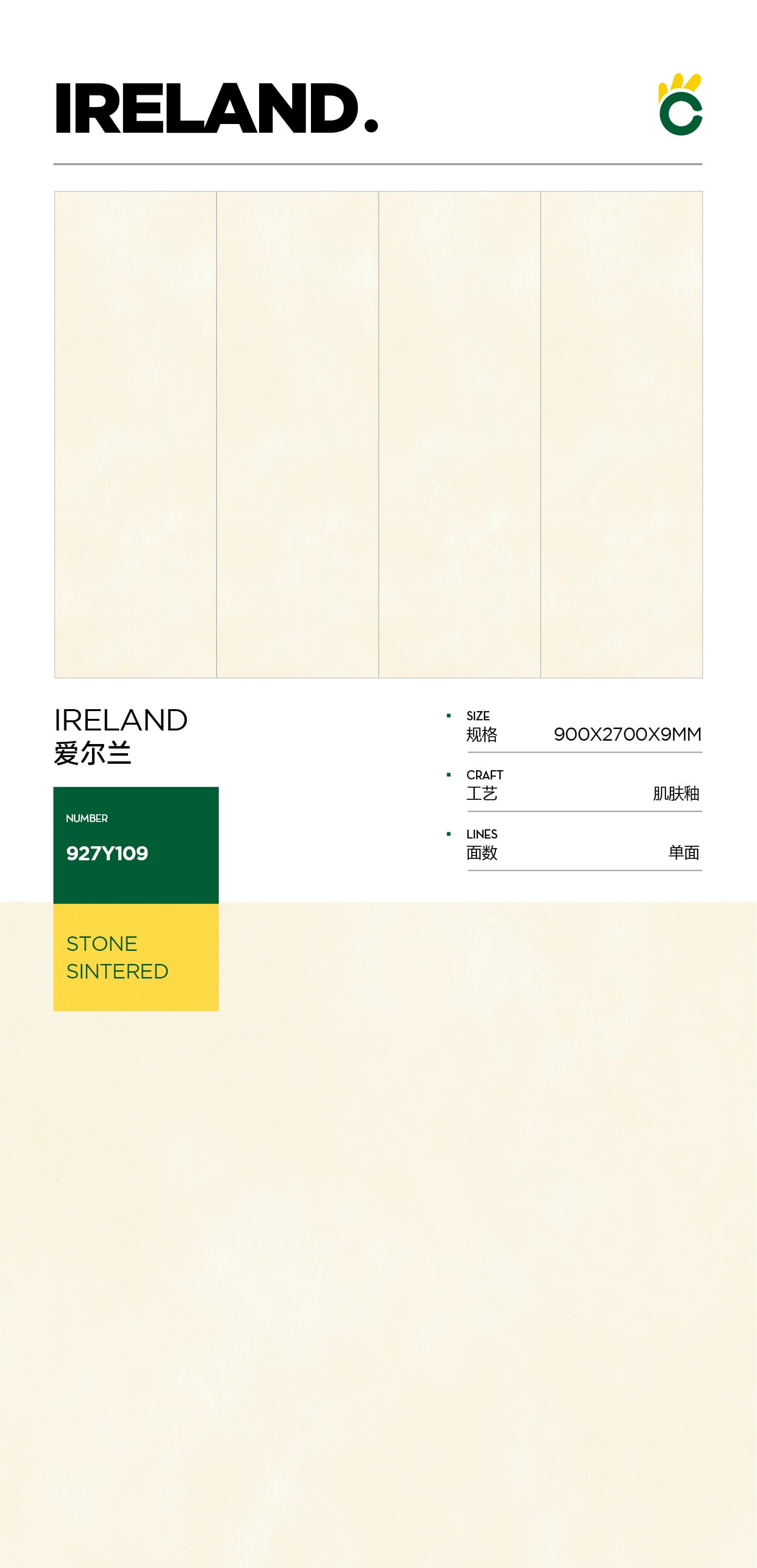 爱尔兰