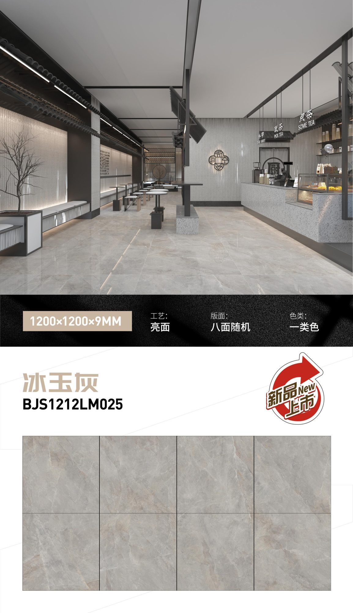 ice jade gray BJS1212LM025 image 1
