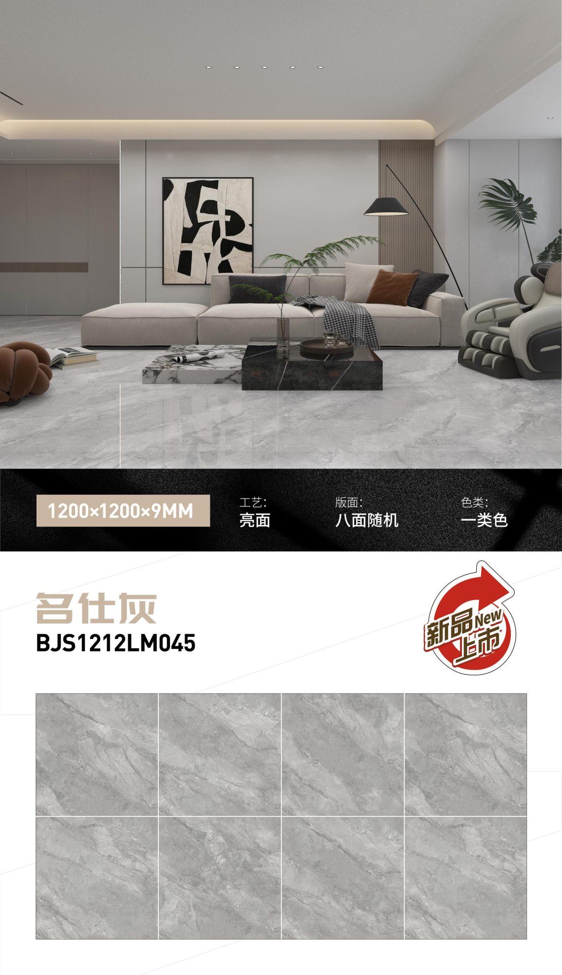 Mingshi gray BJS1212LM045 image 1